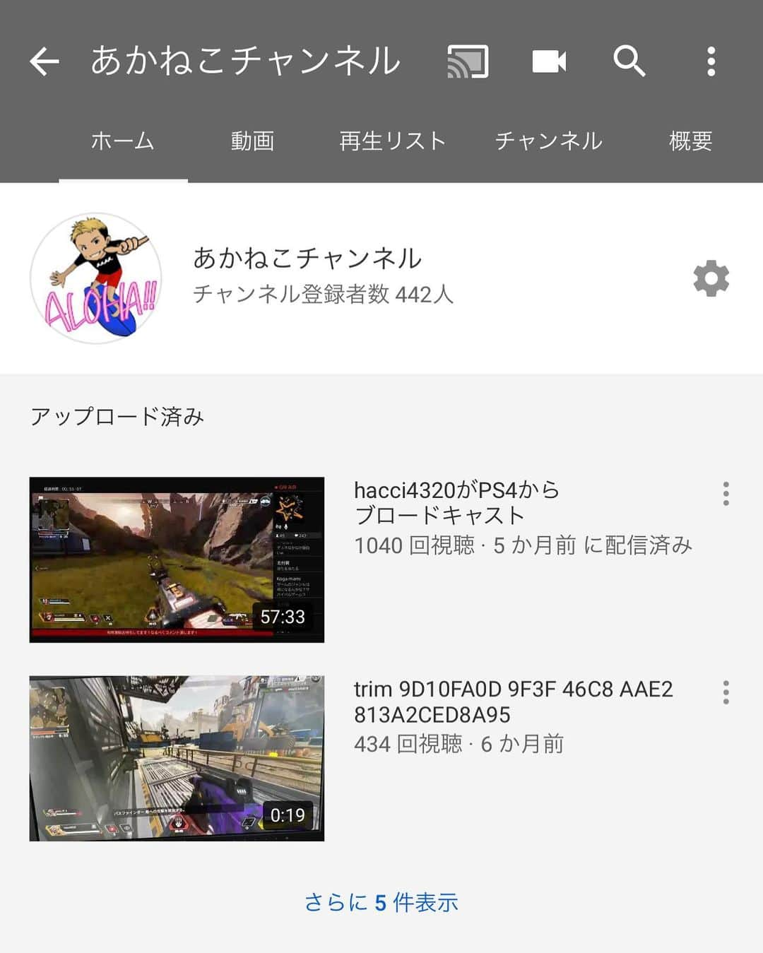 峰竜太さんのインスタグラム写真 - (峰竜太Instagram)「嫁がYouTubeのゲームチャンネル始めました！ あかねこ視点で見たい人は登録お願いします！ #youtube #ユーチューバーあかねこ #あかねこチャンネル #登録よろしくお願いします」8月7日 13時39分 - ryuta.4320