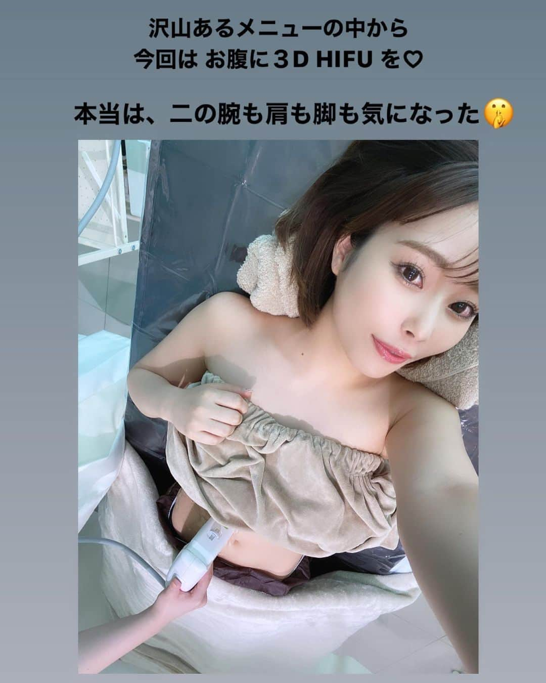 ゆいこ ◡̈♥︎さんのインスタグラム写真 - (ゆいこ ◡̈♥︎Instagram)「⋄ 📢 お得情報あり🗣﻿ ﻿ ﻿ ﻿ かわいいクマさんといえば🧸♡﻿ ﻿ 🚩 _ ザ・ヴィーナス168﻿ 🔎 _ @the_venus_0168 ﻿ ﻿ ３Dハイフを お腹に施術して頂きました ♥﻿ ﻿ ﻿ ビフォーアフターで 見てわかるほど﻿ たった一回でも即効性があって﻿ ビックリしたから、ご紹介させてもらうね🥺！﻿ ﻿ ﻿ ﻿ ハイフって痛いイメージがあって﻿ ドキドキしてたけど﻿ 施術してくれるお姉さんが﻿ 何度も照射レベルを確認しながら﻿ 調整してもらえるので安心できたよん🥰﻿ ﻿  ﻿ 個人差はあるけど 照射する場所によっては﻿ ジーンと響くような 少し熱い感じがした🤕🤫﻿ ﻿ でもこの痛みも、﻿ ビフォーアフター見たら全然耐えられる。🤐﻿ むしろ痛みすら、ありがとうレベル。笑﻿ ﻿ ﻿ ﻿ やのに、更に 2週間から1ヶ月後ぐらいに﻿ 1番効果の実感がでてくるらしく﻿ もーめっちゃ 楽しみ♥︎﻿ ﻿ ﻿ ﻿ もちろん お腹だけじゃなくて﻿ 顔や肩、二の腕、背中、脚などなど﻿ 全身のメニューがあるよ ☝︎﻿ ﻿ 大阪では まだここにしかない﻿ 膣ハイフってゆうのもあるんだって 👀♡﻿ ﻿ ﻿ ﻿ ほんで、ここで、、、﻿ ﻿ 📢 お得情報 🗣﻿ ﻿ ﻿ 【ゆいこのインスタ見た】のを伝えてもらうと﻿ 全ての メニューが１０% OFF に 🤭🔥🔥﻿ ﻿ ﻿ めっちゃお得じゃない？？？🥺﻿ 無理な勧誘とかも 一切なかったから﻿ 気軽に 「ゆいこのインスタみて〜、、」って﻿ 速攻 部分痩せを 体験してみてね💓﻿ ﻿ ﻿ 楽して 痩せちゃお🙋🏻‍♀️🎂🍦🍫🐷 笑﻿ ﻿ ﻿ ﻿ ﻿ ﻿ #ダイエット」8月7日 23時06分 - yuiko__h