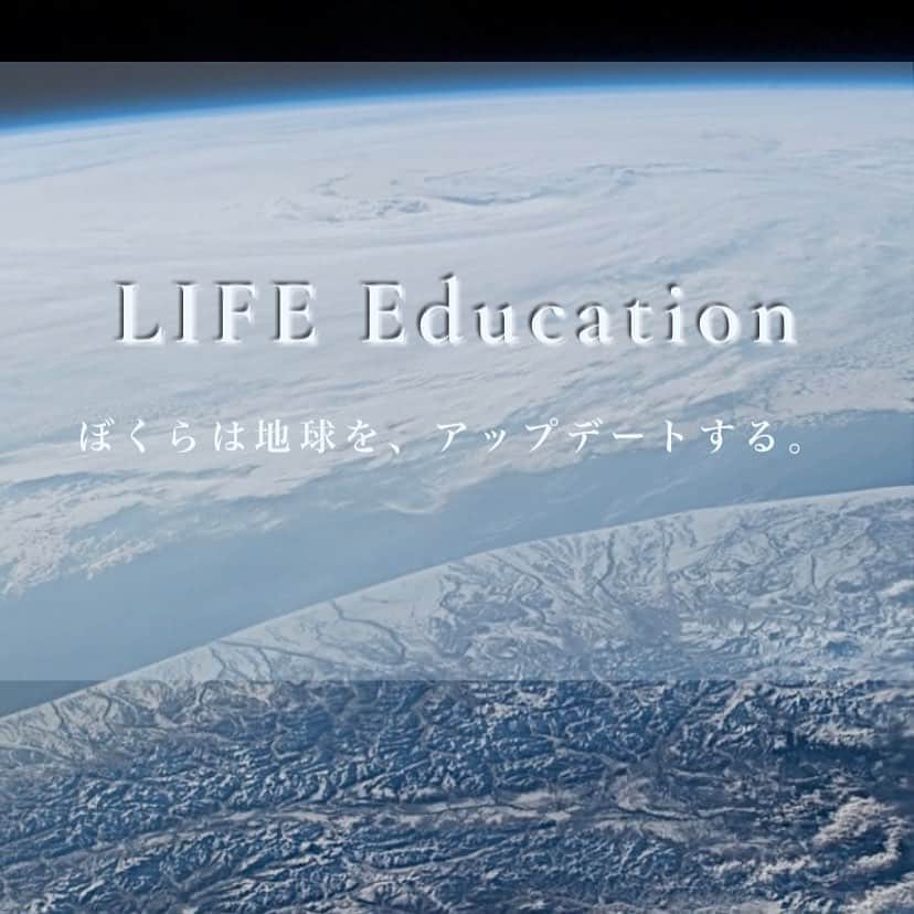 のインスタグラム：「2020年8月8日　 はじまりは、ASOから  LIFE education ホームページが いよいよオープンです👏✨💗  LIFE EDCATION 〜僕らは地球をアップデートする〜 https://www.lifeeducation.co  ENERGY WORK以外に CORE programは、 まだ記載ができていませんが、 徐々に、作り上げていきますので 楽しみにしていてください^_^  できれば、世界観をぜひ パソコンからご覧いただきたいです^_^   2020年8月8日は、 LIFE EDCATION  OPENING CEREMONY✨🌍  阿蘇の空の下、 地球をアップデートする祈りを 捧げたいと思います。  明日お会いできる皆様 楽しみにしています。  https://www.lifeeducation.co/event  #lifeいのち #lifeeducation #ライオンズゲート #8月8日 #プラネタリウム #6sense #アップデート」