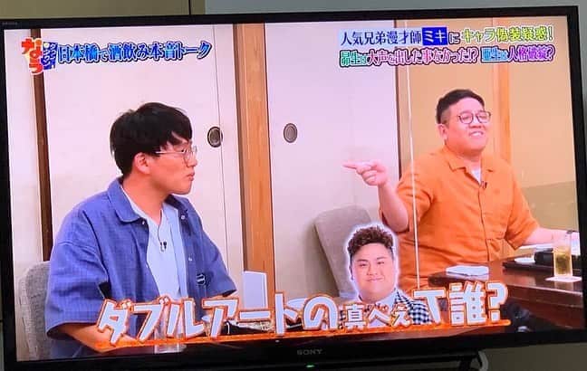 池田真一のインスタグラム：「亜生、覚えとけよ。 今度会ったら4時間ぐらい嫌な事言うたるからな。 でも、ダウンタウンなうで写真出て嬉しかったわ！ありがとう☺️ でも、挨拶はほんまに弱なってるからどんどん強くして行こな！ 東京行ってから楽屋での声は大きなってるから、そのぐらい挨拶も大きくして行こうな！大好きやで！」