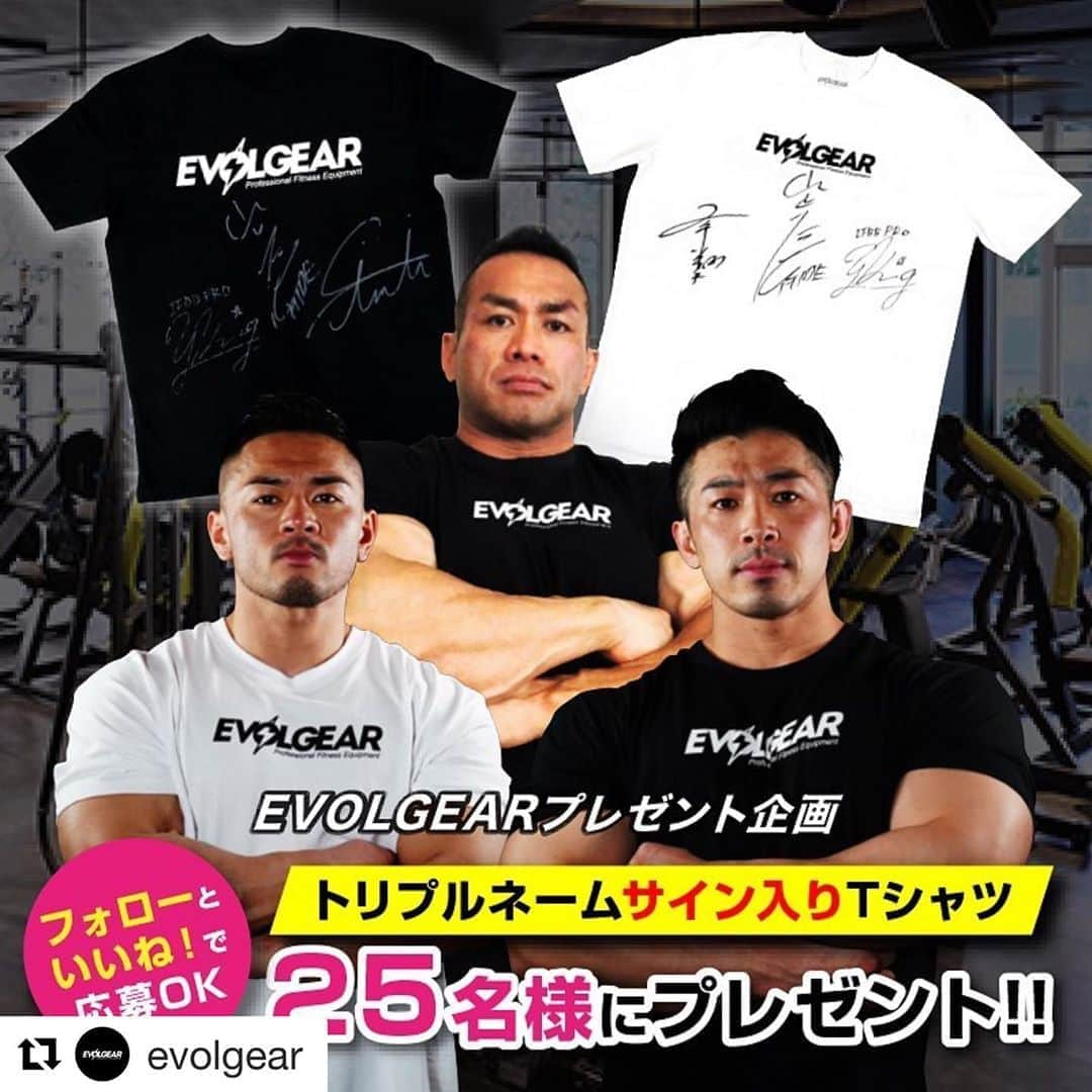 Hidetada Yamagishiさんのインスタグラム写真 - (Hidetada YamagishiInstagram)「#Repost @evolgear with @get_repost ・・・ 【EVOLGEARプレゼント企画 第1弾】 EVOLGEARだから実現できた、豪華プレゼント企画！ 山岸秀匡・湯浅幸大・廣川翔一、3選手のトリプルネームサイン入りTシャツを なんと25名様にプレゼント！ 詳しい情報はこちら⇒https://evolgear.com/lp/t-shirt-campaign.html ※Tシャツの色指定はできません。 . ■応募資格 ・ご自身のインスタグラムアカウントをお持ちの方 ・プレゼントが当選した際、ご自身のインスタグラムで当選報告の投稿をして頂ける方 ・日本国内にプレゼントを受け取れる住所をお持ちの方 . ■応募方法 ①EVOLGEAR公式インスタグラムをフォローする ②このプレゼント企画の投稿を「いいね！」する ★これだけで応募OK！ ※すでにEVOLGEARをフォローして頂いている方は、「いいね！」だけでご応募頂けます。 . ■応募期間 8/7（金）〜8/17（月） . ■当選通知について プレゼント当選のご連絡はInstagramのDM（ダイレクトメッセージ）にてご連絡いたします。 また、当選者様にはDMにてプレゼントの発送先情報をご連絡頂きますので、予めご了承ください。 . ※当選者様から頂いた個人情報（名前、住所、電話番号等）は、当社が別途定める個人情報保護方針（https://evolgear.com/privacy.html）に従い、取り扱うものとします。 ※DMでの当選連絡後、期日までにプレゼント発送先のご連絡が頂けない場合、当選の権利を無効とさせていただく場合がございます。 ※発送は日本国内のみとなります。また、住所・転居先・電話番号が不明などの理由により連絡ができない場合、当選の権利を無効とさせていただく場合がございます。 ※Instagramに関連するアプリケーションの動作環境により発生するキャンペーン運営の中断または中止によって生じるいかなる損害についても、弊社が責任を負うものではありません。 ※当選者様は、本権利を他人に譲渡したり、金銭と交換することはできません。 ※応募方法や抽選方法、当選についてのお問い合わせは受け付けておりません。 . #evolgear #エヴォルギア #エボルギア #山岸秀匡 選手 #湯浅幸大 選手 #廣川翔一 選手 #FWJ #IFBBPRO #トレーニングマシン #筋トレマシン #フィットネス #ワークアウト #トレーニング #パーソナルトレーニング #パーソナルトレーナー #ジム #フィットネスジム #パーソナルジム #パーソナルトレーニングジム #トレーニングジム #筋トレ #ボディメイク #フィジーク #ボディビル #筋トレ女子 #筋トレ男子 #プレゼント #プレゼント企画」8月8日 0時05分 - hideyamagishi