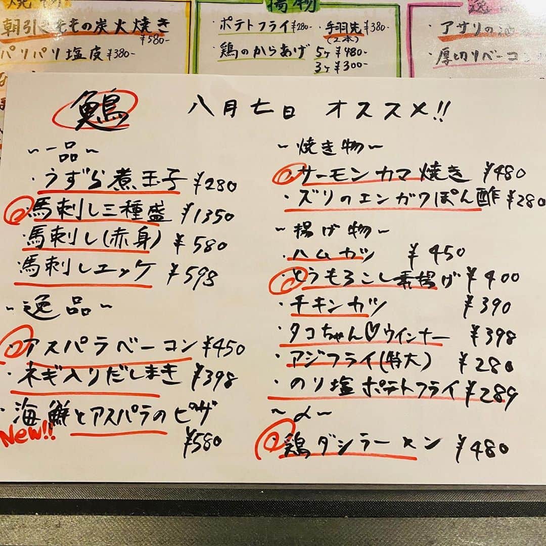 どんがめJR神戸店のグルメインスタ