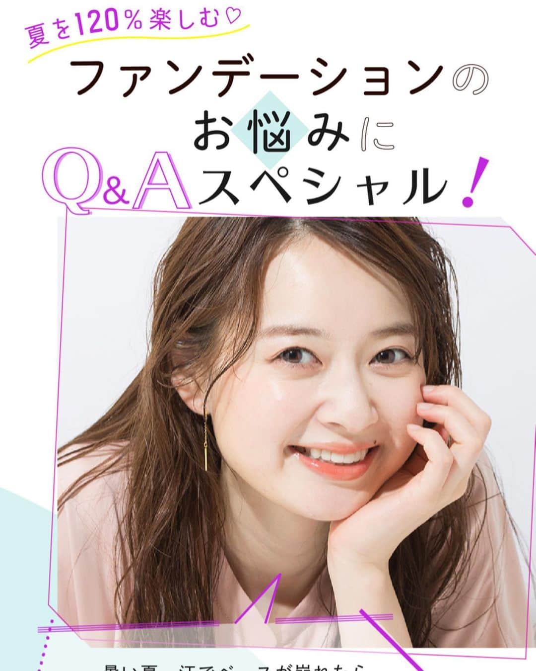 中城あすかのインスタグラム