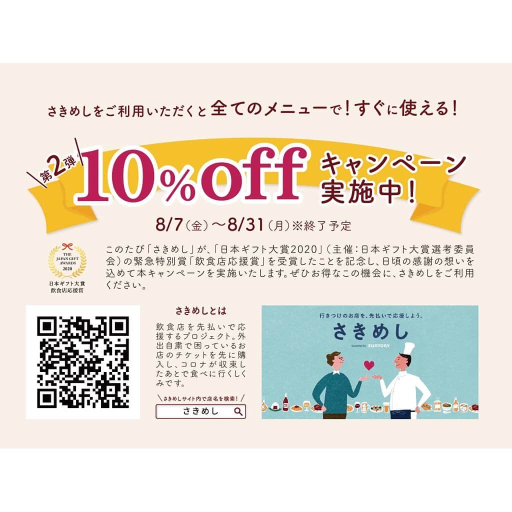 【元祖串焼き】''串タロー''公式アカウントのグルメインスタ