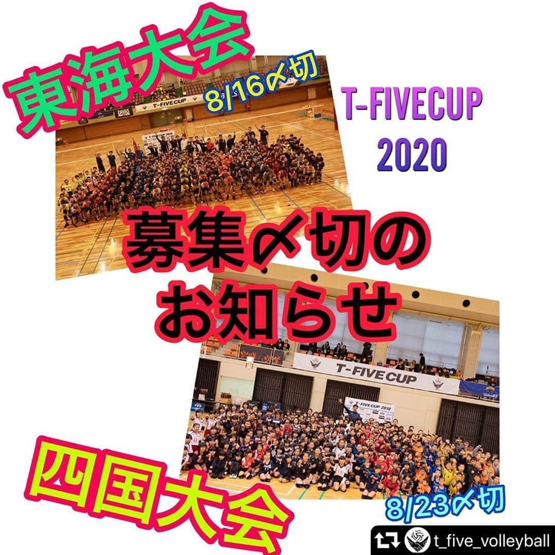 山本隆弘さんのインスタグラム写真 - (山本隆弘Instagram)「#repost @t_five_volleyball ・・・ 【申込み〆切日のお知らせ】 おはようございます☀ 梅雨が明けた瞬間すごい暑さですね💦 みなさん熱中症に気をつけましょう✨  東海大会・四国大会のエントリー〆切が近づいております。 参加希望されているチームの代表者の方は忘れないようお申し込みください😊 東海大会⇨8月16日〆切 四国大会⇨8月23日〆切  ☘コロナ感染症予防対策を徹底して準備して参ります。  皆様の参加お待ちしております👏  大会オリジナルグッズも販売中‼️ 今回は、大会会場で販売は行いませんのでご注意ください🙇‍♀️  #tfivecup  #tfivecup2020  #バレーボール  #小学校バレーボール  #小学校バレーボール大会  #東海大会 #四国大会  #山本隆弘 #flytothefuture」8月7日 16時50分 - yamamototakahiro5