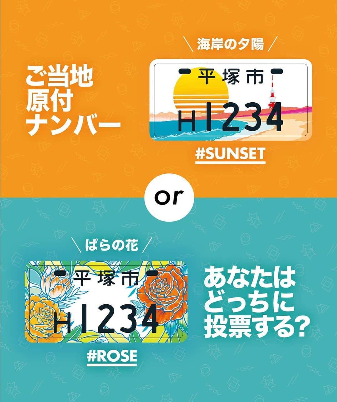 平塚市のインスタグラム