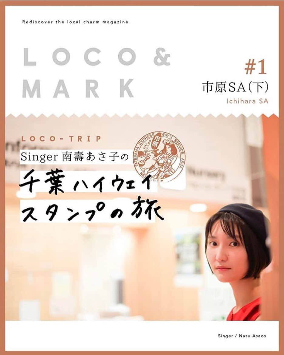 南壽あさ子のインスタグラム