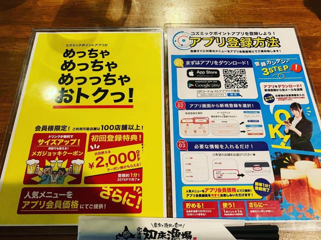 知床漁場 難波道頓堀店のインスタグラム：「こんばんは、知床漁場道頓堀店です！コズミック会員に登録していただくと2000円OFFクーポンがもらえます！さらに次回から毎回レジにて10%引きさせていただきます！ コロナ対策万全で営業しておりますので、ぜひお越し下さい🙇‍♂️ #大阪#おおさか#難波#なんば#道頓堀#グリコ#蟹#牡蠣#海鮮#居酒屋#個室#ソーシャルディスタンス#コロナ#ころなにまけるな #アルコール除菌#マスク徹底#喫煙スペースあり #予約受付中」