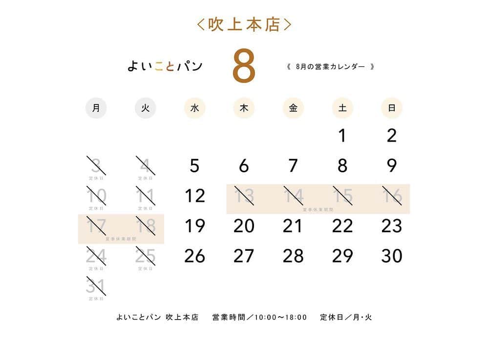 ブレッドバスケットのグルメインスタ