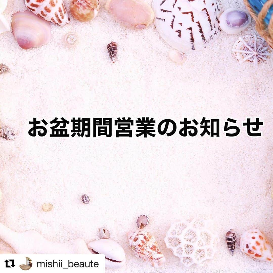 高橋ミカさんのインスタグラム写真 - (高橋ミカInstagram)「#Repost @mishii_beaute with @get_repost ・・・ ミッシィボーテはお盆期間中も通常通り営業しております☺️✨ 是非、御来店お待ちしております！  ミッシィボーテ ☎︎03-3400-0812 LINE ID→@ mishii 定休日　日曜日・月曜日  #エステ #高橋ミカ #自分へのご褒美に」8月7日 18時05分 - mikatakahashi1971