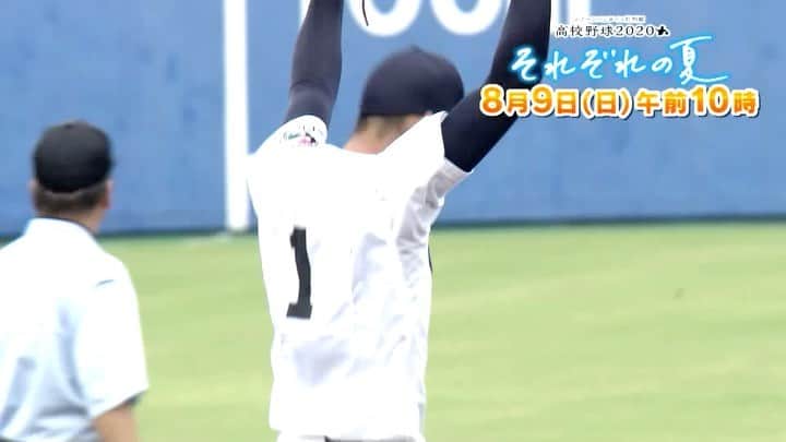 片山真人のインスタグラム：「【高校野球特番のお知らせ】 静岡朝日テレビでは、8月9日午前10時から、スポーツパラダイス特別編「高校野球2020それぞれの夏」を放送します。 甲子園にはつながらない、特別な夏を駆け抜けた球児たちの熱い戦いを振り返ります。 各チームのラストミーティング。 プロ注目の磐田東・二俣翔一選手、静岡商・高田琢登投手の想いも。ゲストはあさひテレビ高校野球解説でおなじみ、鈴木平さんと町田友潤さんです。 #静岡朝日テレビ　#あさひテレビ　#高校野球　#静岡」