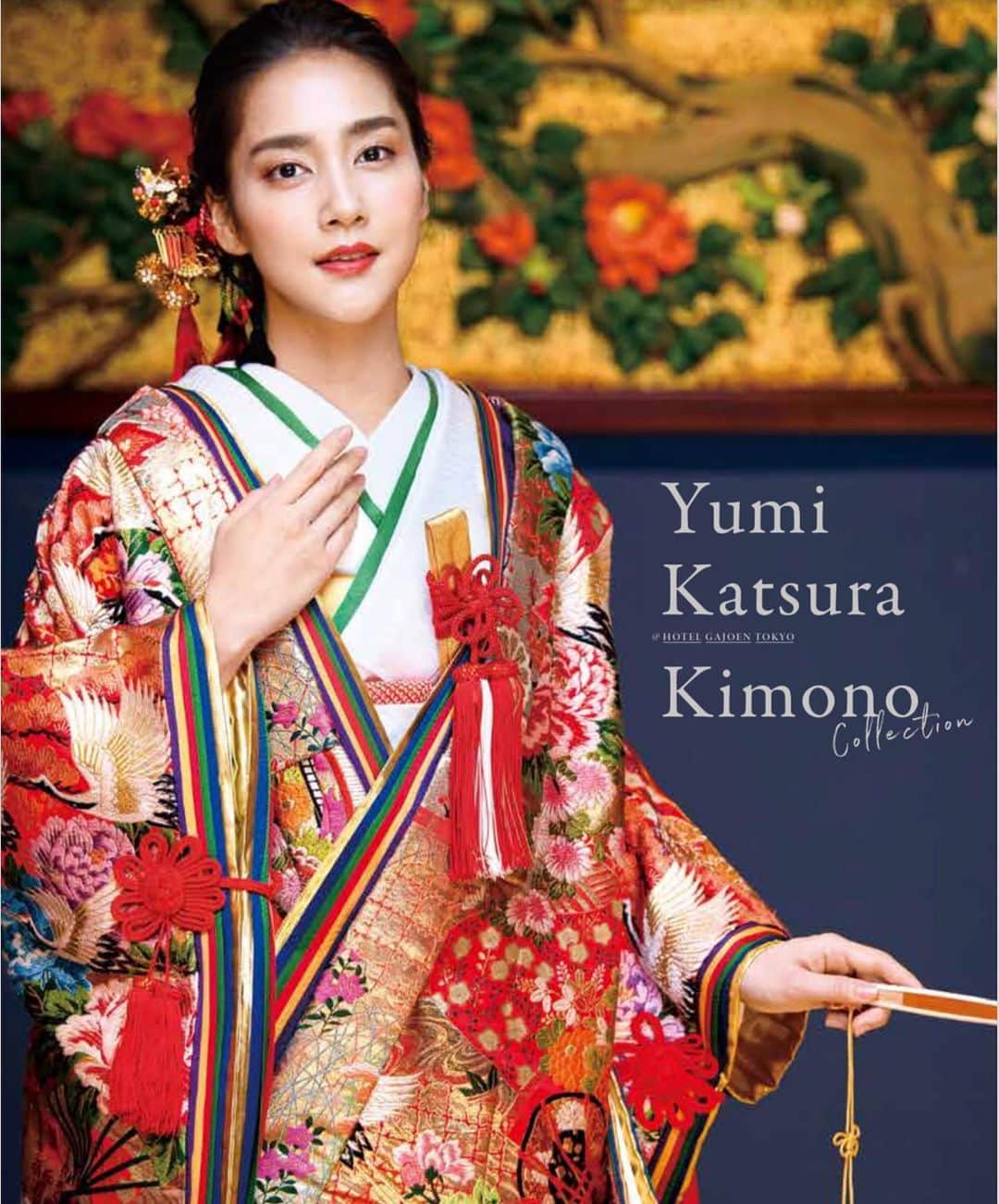 yumikatsuraのインスタグラム：「* ﻿﻿﻿﻿﻿ 8月5日発売✨﻿﻿ 「日本の結婚式32号」にYumi Katsura Kimono Collectionが特別付録として紹介されています。﻿﻿ ﻿ 日本人にぴったりの繊細な色打掛をまとえば、﻿ 厳かなイメージも、エレガントなイメージも、﻿ 華やかなイメージも、可愛らしいイメージも。﻿ すべては花嫁さまの思うがまま💐﻿ ﻿﻿ 古典からモダンなものまで﻿﻿ 日本らしい美しさをたっぷり表現した﻿﻿ コレクションをぜひご覧くださいませ♡﻿﻿ ﻿﻿﻿ ____________________________﻿﻿﻿﻿﻿﻿﻿﻿﻿﻿﻿ ﻿﻿﻿﻿﻿﻿﻿﻿﻿﻿﻿ 日本のブライダルシーンをリードし続ける「Yumi Katsura ユミカツラ」ブランド。その着物コレクションは、伝承と革新、 古典とモダンとが、ドラマティックに競演する逸品揃い。日本の美を後世に残すために、さらに360度どこから見ても麗しい 花嫁姿を叶えるために、正統派の衣裳からドレスを彷彿とさせる斬新な打掛まで多彩に発表し、新風を吹き込んできた。古 典 的 な 衣 裳 に 込 め ら れ た の は 、最 高 峰 の 職 人 に よ る 織( お り )・ 染め・刺しゅうなど伝統技術の粋と、登場した瞬間に目も心も 奪う配色や、美しく柄が流れる構図に対するこだわり。そして、和洋の美を備える軽やかなオーガンジー素材の打掛では、 ドレスのシルエットを思わせる流麗な曲線で、立ち姿も座り 姿もフォトジェニックな花嫁姿を演出する。デザイナーの研 ぎ澄まされた感性から誕生した、まさに百花繚乱のコレクションは他に類を見ない美のサプライズ。ぜひご覧あれ。 (「日本の結婚式32号」より) ____________________________﻿﻿﻿﻿﻿﻿﻿﻿﻿﻿﻿  .﻿﻿﻿﻿﻿﻿﻿﻿﻿﻿﻿﻿﻿﻿﻿﻿﻿﻿﻿﻿﻿﻿﻿ ﻿﻿﻿﻿﻿ @yumikatsurajapan﻿﻿﻿﻿﻿﻿﻿﻿﻿ @yumikatsura_kimomo﻿﻿ @nihonno_kekkonshiki﻿﻿ #日本の結婚式 #神前式 #神社婚 #和装結婚式 #和婚をもっと盛り上げたい #和の結婚式 ﻿﻿ #前撮り#ロケーションフォト #ロケーションフォトウェディング #ロケフォト #プレ花嫁準備 #プレ花嫁2020 #フォトウエディング #ウエディングフォト #桂由美 #yumibrides #yumikatsura #プレ花嫁応援 #おしゃれ花嫁 #後撮り#大人花嫁 #和装前撮り #和装 #和装花嫁 #和装試着 #色打掛 #色打掛前撮り #色打掛試着 #色打掛選び #和婚花嫁さんと繋がりたい」