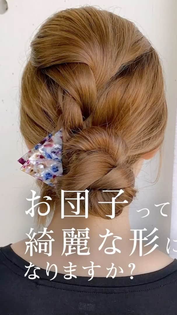 渡辺義明のインスタグラム：「今回は 理想の形になるお団子ヘアのルール をご紹介します🙋‍♂️  お団子ヘアにマンネリしている方に オススメの方法になります❗️ 頭の形が綺麗に見えてオススメの方法です☆  【使ったもの】 Babyhairoil ミシェルメルシェ Puバンド2本 三角クリップ  ✔️プロセス  オイルをたっぷりつける  ブラシでしっかり梳かす  ハチ上の髪を取り分ける  下の髪を耳の高さでまとめて お団子にする  上の髪を斜めに分けて  左側を上にして 捻っていく  毛先を左からお団子に巻きつける  ゴムで挟む  上の髪を下にズラす  クリップを横からつけたら 完成です✨」