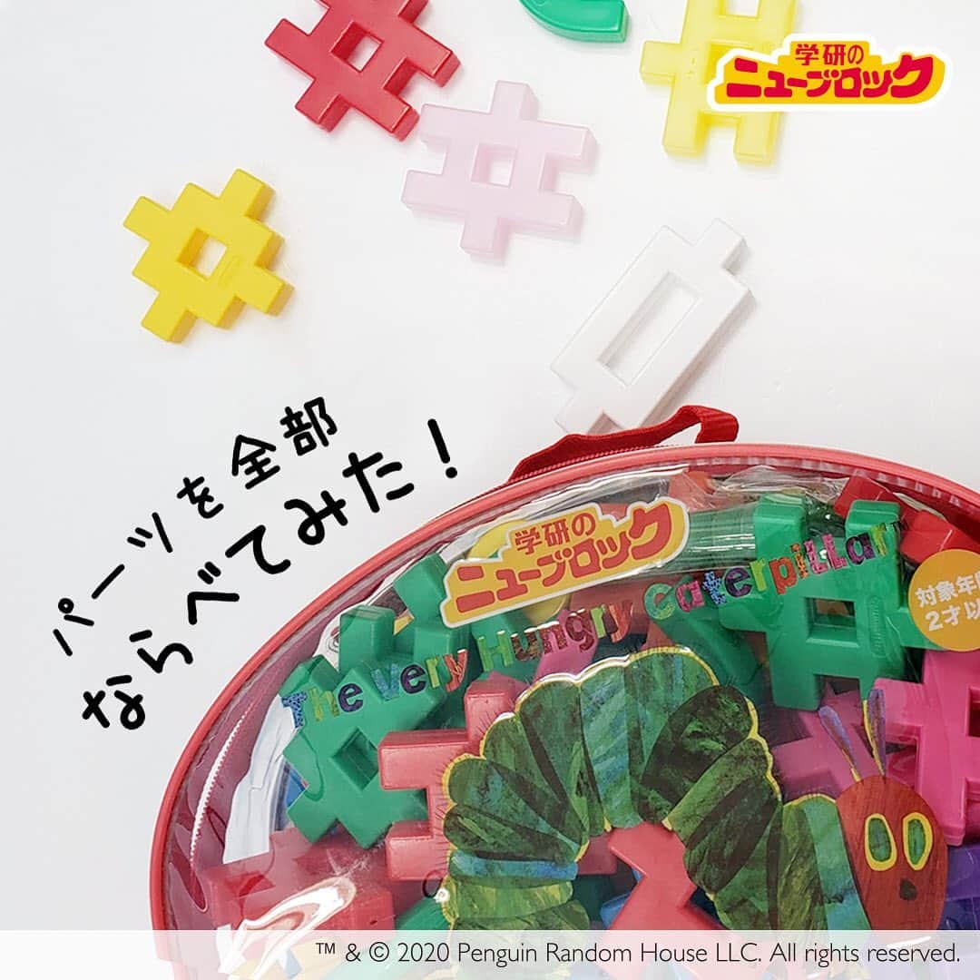 学研のニューブロック mini labo【公式】のインスタグラム：「【パーツを全部並べてみた！】. . こんにちは❗️いちばんくんだよ😄. 今回は『はらぺこあおむしバッグ』のパーツを並べてみたよ🐛. . . . . ブロック14種65個と、はらぺこあおむしのマスコットが入っているよ⭐️. 自由に組み立ててあおむしと一緒に遊ぼう‼️. . . . 「ニューブロック はらぺこあおむしバッグ」. ニューブロック:14種65パーツ、マスコット入り. 2才から. 3,850円（税込）. . . #ニューブロック #ニューブロックminilabo #学研 #ブロック #ブロック遊び #いちばんくん #おもちゃ遊び #自分で考える力 #ひらめき #想像力 #生きる力 #子供の笑顔 #並べてみた #はらぺこあおむし #エリックカール」