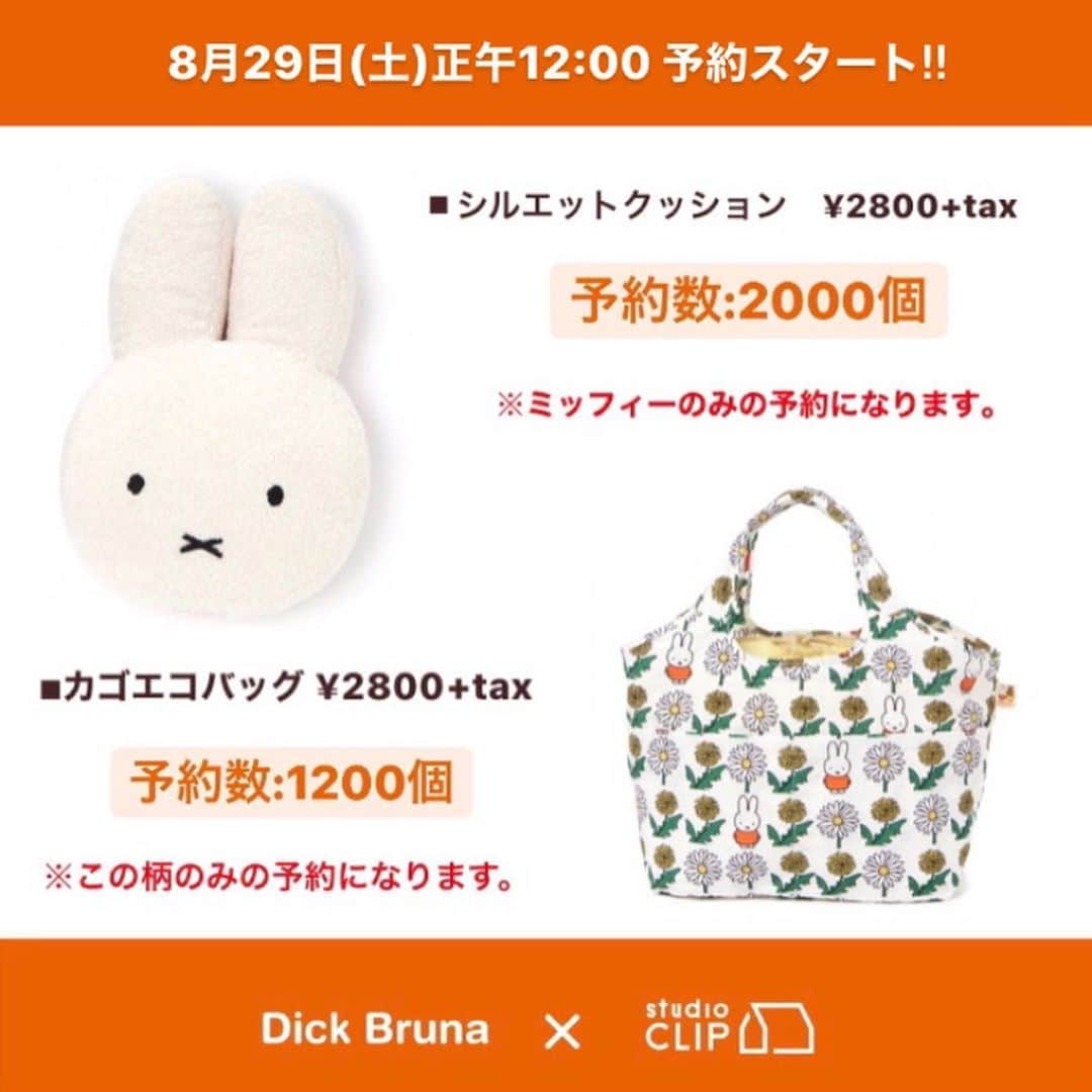 スタディオクリップのインスタグラム