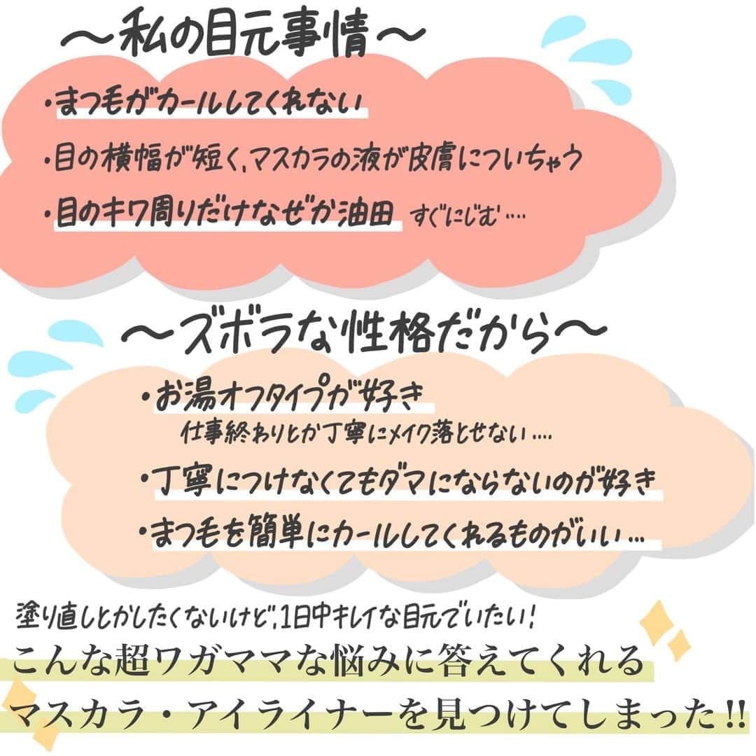 【non.tv】コスメ・メイク動画チャンネルさんのインスタグラム写真 - (【non.tv】コスメ・メイク動画チャンネルInstagram)「やっと見つけた！ 一生推せるマスカラ・アイライナーをご紹介❤️  ⭐️D-UPパーフェクト エクステンション for カール マスカラ 　 ¥1,650（税込） ⭐️D-UPシルキーリキッドアイライナーWP　ブラウンブラック 　 ¥1,430（税込）  シリーズ累計1,000万個売れてるみたいなんですがそれも納得…❤️ そのほかにも、D-UPのアイアイテムを紹介してるのでぜひお買い物の参考にしてみてくださいね！  ===================== 他にもコスメのまとめ紹介など、たくさん投稿していてます ！→→→　@noin.tv タグつけやコメントお待ちしております💕  #NOINレポ　をつけた投稿とフォローであなたの投稿がNOINのインスタに掲載されるかも！ ===================== . #コスメヲタク #コスメヲタ #コスメ好き #コスメ好きな人と繋がりたい #コスメ大好き #メイク好き #メイク好きさんと繋がりたい #メイク好きな人と繋がりたい #プレゼント #コスメ垢 #コスメ紹介 #今日のメイク #コスメマニア #コスメ購入品 #美容垢 #メイク #コスメオタク #おすすめコスメ #コスメレポ #マスカラ #アイライナー #カラーアイライナー #DUP #ディーアップ #パーフェクトエクステンションforカールマスカラ #シルキーリキッドアイライナーWPブラウンブラック #まつ毛 #推しコスメ#dup_pr」8月7日 20時02分 - noin.tv