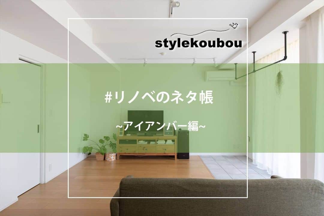 スタイル工房のインスタグラム