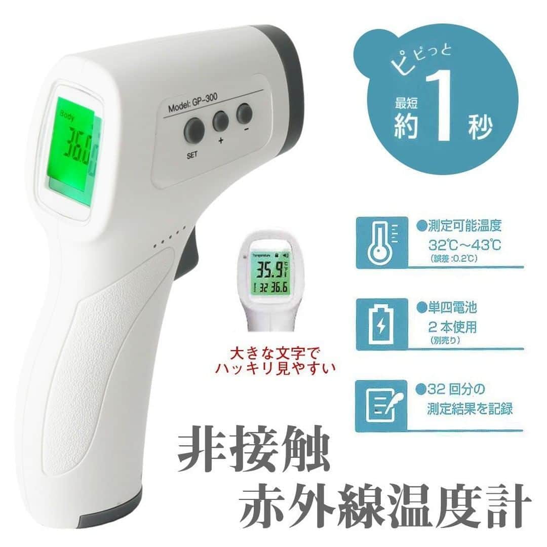 cue-shop.jpさんのインスタグラム写真 - (cue-shop.jpInstagram)「検温器☆非接触型なので、清潔で安心して温度を測定できます。ご家庭での毎日の検温や、お店などの検温にもご使用いただけます♪⠀ ⠀ 非接触型 赤外線温度計 RS-E1060⠀ https://buff.ly/3ihWJbX⠀ ⠀ #レッドスパイス #検温器 #温度計 #体温 #cueshopjapan」8月7日 20時00分 - cueshop