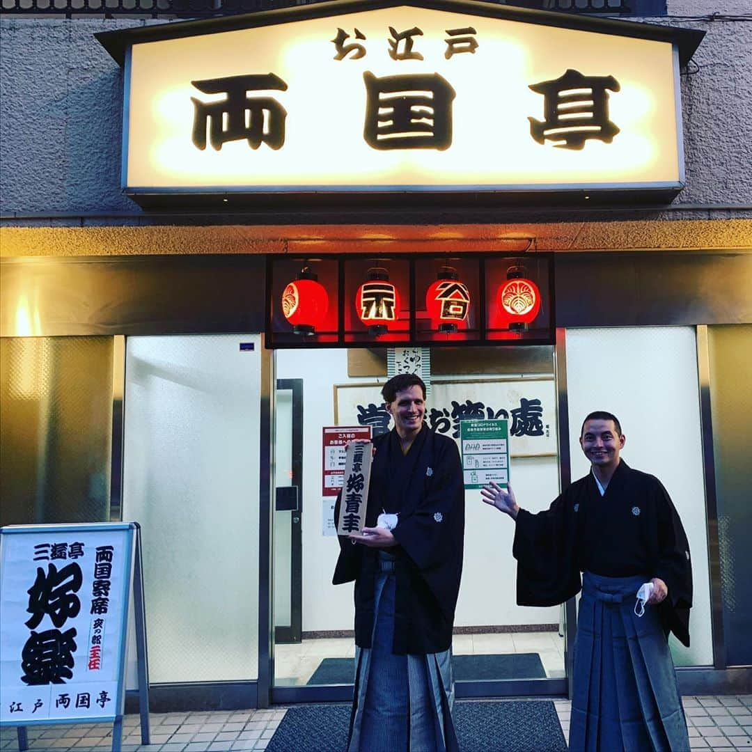 三遊亭とむさんのインスタグラム写真 - (三遊亭とむInstagram)「今日の両国寄席は江戸落語初のスウェーデン人 三遊亭じゅうべえ改メ三遊亭好青年の二ツ目昇進口上もあります。 よく修業頑張った！尊敬します。おめでとう！！ いつも僕に日本語が上手くなったと褒めてくれてありがとう…おいっ母国語だよ俺はっ！  #両国寄席　#好楽一門　#三遊亭好青年　#三遊亭じゅうべえ」8月7日 20時16分 - tomusuetaka