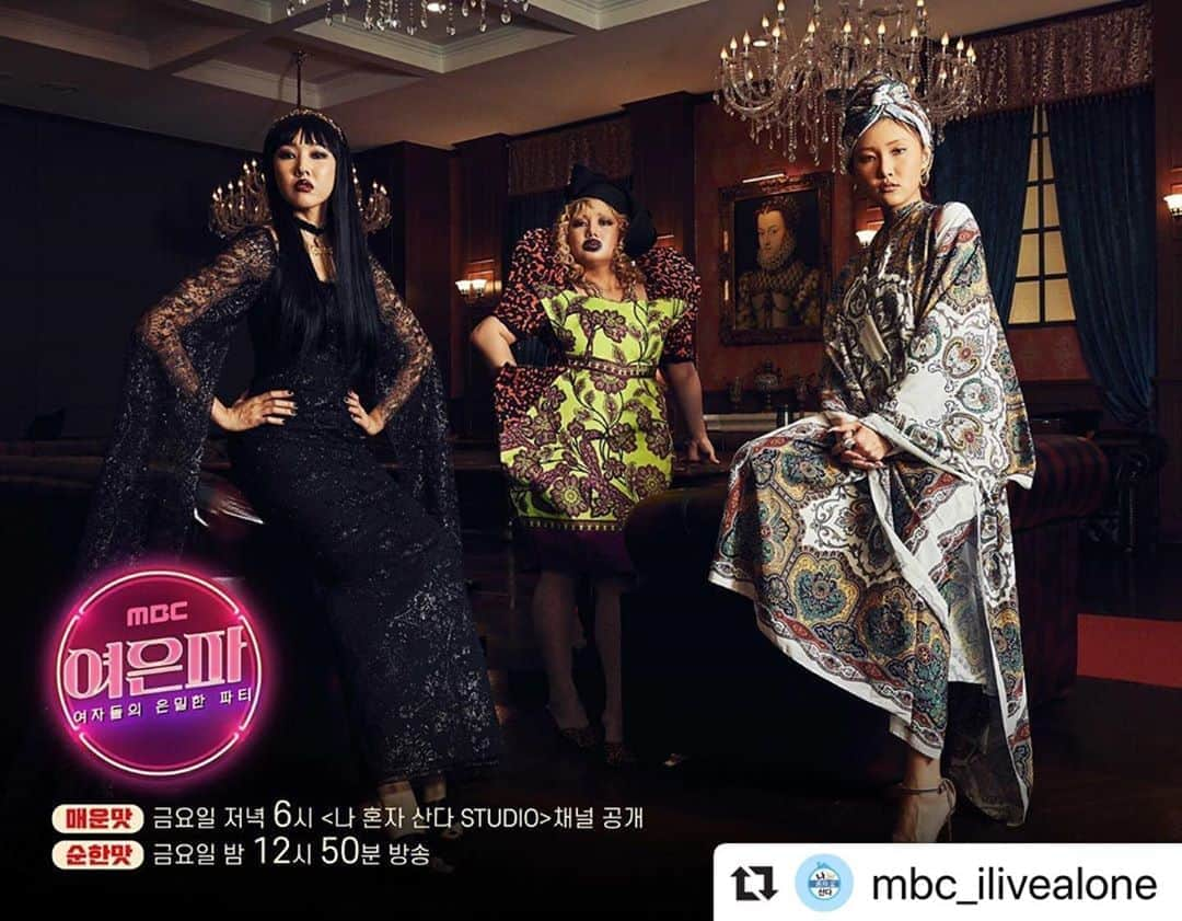 Mamamooさんのインスタグラム写真 - (MamamooInstagram)「. #Repost @mbc_ilivealone with @make_repost ・・・ 여은파 포스터 두번째 (멋쁨폭발 버전) 세젤멋 우리 여은파 🧡 아, 근데 잠깐.....조지나thㅣ? 지금 그 입술로 진지한 표정 하신다고요....?😂 ⠀ 포스터 촬영기가 궁금하시다면 지금 바로 유튜브 ‘나혼자산다 STUDIO’ 여은파 ep.4에서 확인하세요~ ⠀ #여자들의은밀한파티 #여은파 #나혼자산다 #박나래 #한혜진 #화사 #ilivealone #yeoeunpa #girlssecretparty #parknarae #hanhyejin #hwasa」8月7日 20時26分 - mamamoo_official