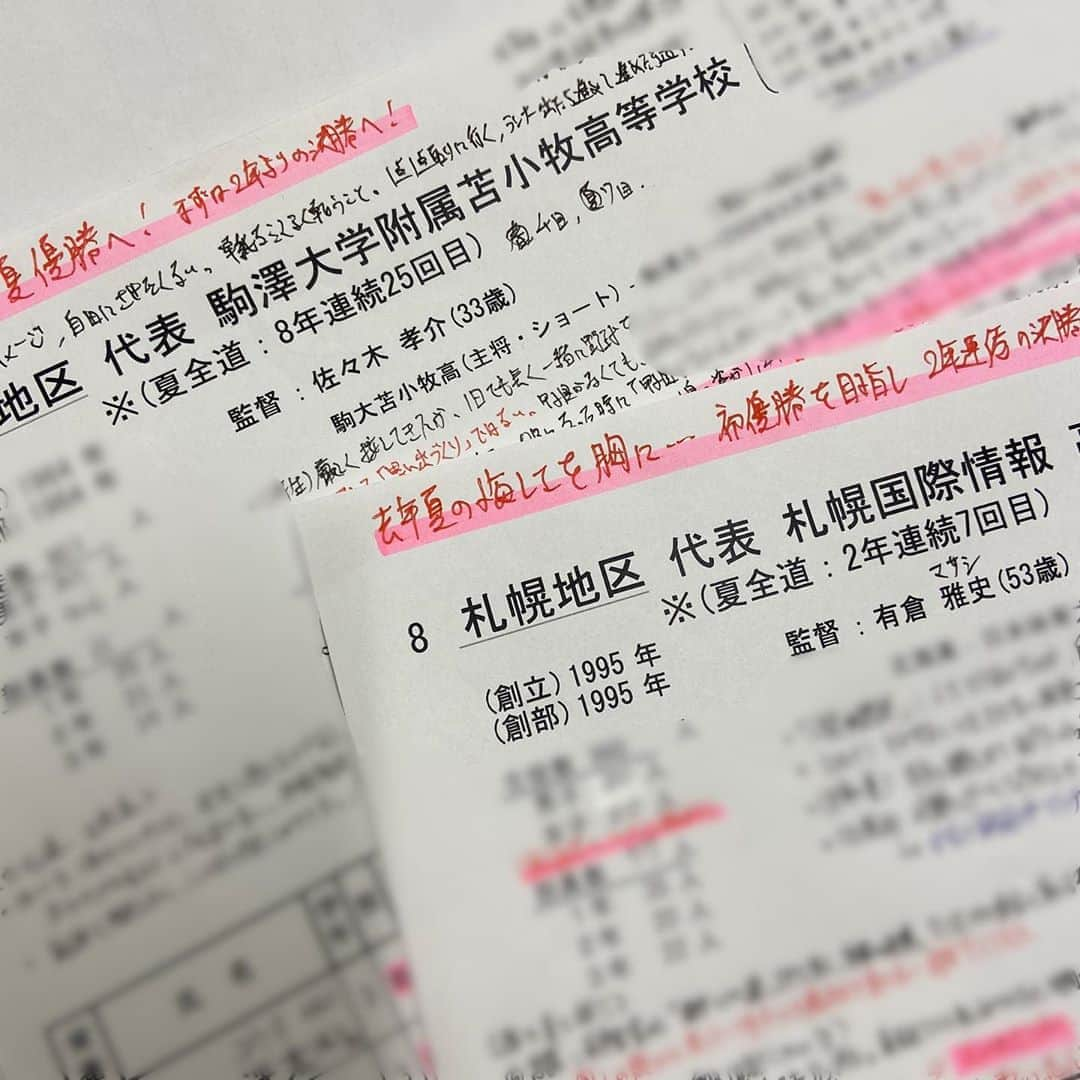 五十幡裕介さんのインスタグラム写真 - (五十幡裕介Instagram)「令和2年北海道高等学校野球大会 明日、いよいよ準決勝です。 第１試合は、駒大苫小牧vs国際情報。 共に去年も準決勝まで勝ち進んできています。 駒大苫小牧は、北嶋洸太投手。 国際情報は、原田航平投手。 共に1年生からマウンドに上がり、 両監督も絶大なる信頼を寄せる絶対的エースです。 明日8日(土)午前10時試合開始。 プレーボール前から「バーチャル高校野球」にて、 試合の模様を生配信でお伝えします。 解説は、駒大苫小牧で2005年の優勝、 2006年の準優勝を経験された本間篤史さんです。 私五十幡裕介が、実況を担当します。 無観客試合の今大会、是非バーチャル高校野球でお楽しみ下さい！  #バーチャル高校野球 #高校野球 #生配信 #南北海道大会 #札幌 #円山球場 #札幌新川 #駒大苫小牧 #知内 #苫小牧中央 #東海大札幌 #北照 #札幌日大 #国際情報 #札幌大谷 #函大柏稜 #函館工業 #北海 #立命館慶祥 #鵡川 #札幌第一 #北海道科学大学 #HTB #アナウンサー #五十幡裕介 #実況」8月7日 20時48分 - htb_isohatayusuke