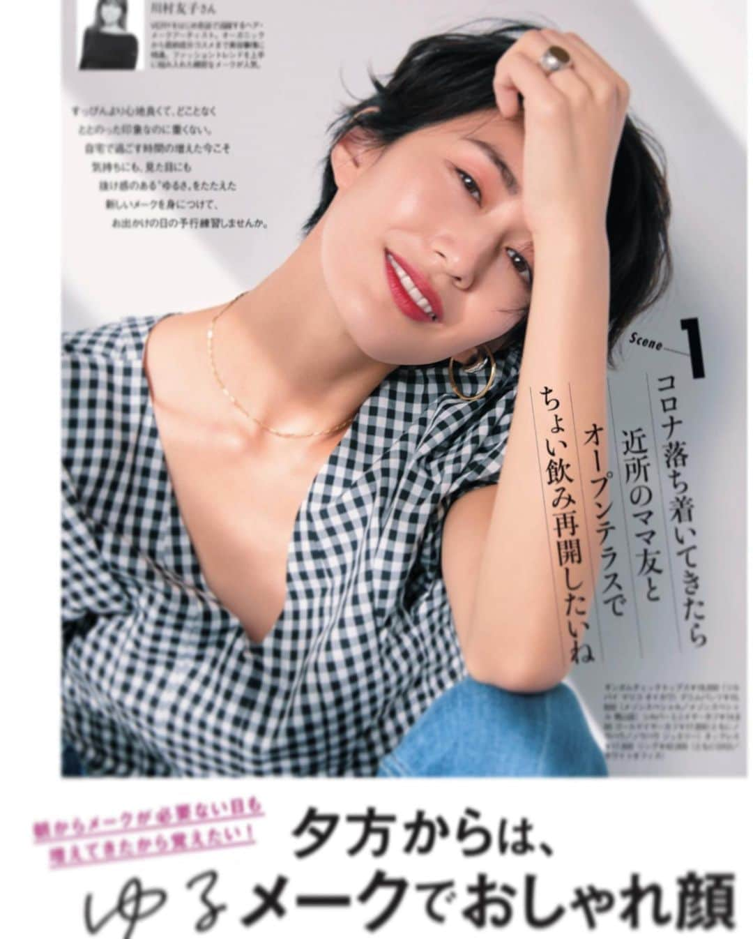 神山まりあさんのインスタグラム写真 - (神山まりあInstagram)「VERY September issue is on sale😘😘😘  #雑誌very #9月号 #欲しいがたくさん」8月7日 20時48分 - mariakamiyama