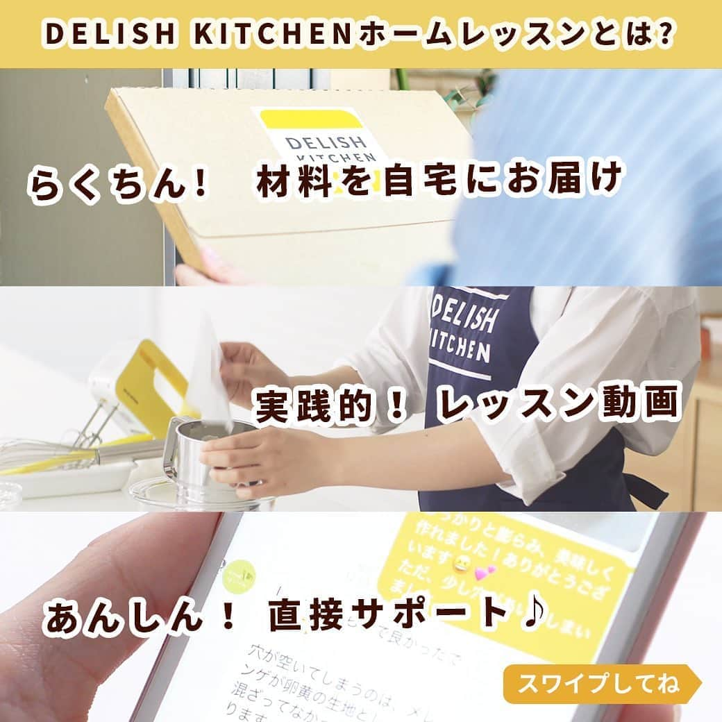 DELISH KITCHENさんのインスタグラム写真 - (DELISH KITCHENInstagram)「DELISH KITCHENの「自宅でできるパン教室」は、全4回のレベル別レッスン！ 現在、Level.1、2、3のレッスンが発売中です✨ ⠀⠀ Level.1は【きほんの丸パン】 こね方、発酵、成形といった、パン作りのきほんを学びます！ ⠀⠀ Level.2は【ちぎりパン】 くるみ、クランベリーをたっぷり生地に入れて焼き上げます。 型をつかって焼くときのポイントも解説！ ⠀⠀ Level.3は【コッペパン】 意外と難しいコッペパン！ 細長く成形するコツを学びます♪ ⠀⠀ 🤫Level.4は...???🤫 みんな大好き！王道菓子パンを予定しています😆 発売を楽しみにしていてくださいね♪ ⠀⠀ パン作りがはじめての方も安心✨ 材料、器具をご自宅にお届けするので、準備は最小限です☺️ ⠀⠀ レッスン後は、ひとりひとりに合わせたアドバイスをさせていただきます！ LINEで気軽に質問してくださいね🎶 ⠀⠀ —————--- 👉レッスンの詳細・購入ページはこちら 【画面をタップ】→【商品を見る】→【ウェブサイトで見る】 公式通販サイトDELISH KITCHEN STOREへ！ —————— ⠀⠀ 【お盆期間の配送について】 配送会社の集配スケジュールが通常と異なることに伴い、発送に遅れが生じる可能性がございます。 対象期間：2020年8月6日(木)～2020年8月16日(日) お客様にはご不便をおかけいたしますが、何卒ご理解・ご了承いただきますようお願い申し上げます。 ⠀⠀ #delishkitchen #デリッシュキッチン #delishkitchenstore #お菓子作り #お菓子づくり #お菓子作り好きな人と繋がりたい #製菓器具 #手作りパン #パン #パン作り #パン作り初心者 #はじめてのパン作り #パン好きな人と繋がりたい #パン作り好きな人と繋がりたい #パン教室 #パン作り教室 #パン作り動画 #パン作り道具 #おうちカフェ #お家パン教室 #お家パン #おうち時間 #おうちでパン作り #ホームレッスン #delishkitchenホームレッスン #homelesson #丸パン #コッペパン #ちぎりパン #おうち時間」8月7日 21時00分 - delishkitchen.tv