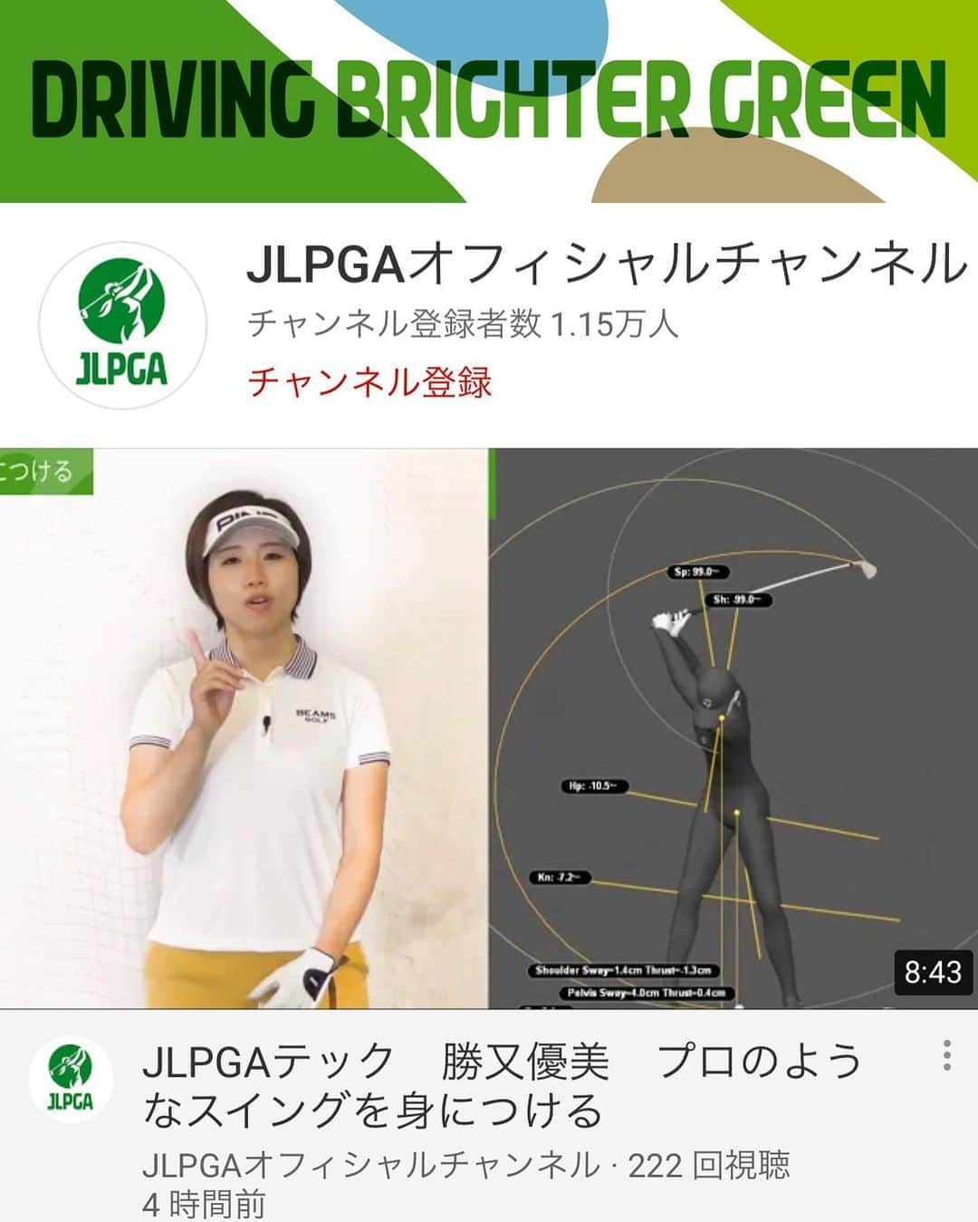 勝又優美さんのインスタグラム写真 - (勝又優美Instagram)「JLPGAのオフィシャルYouTubeに出ています🤗 是非ご覧ください🤗↓  https://youtu.be/CEJN9qcP-Xo  #jlpga #日本女子プロゴルフ協会 #ティーチングプロ #pinggolf #beamsgolf #勝又優美 #ゴルフ #ゴルフスイング #ゴルフレッスン#ゴルフ初心者#ゴルフ女子 #ゴルフ男子 #ゴルフウェア #golf #golfstagram #golflife  @jlpga_official」8月7日 21時18分 - yumi.katsumata