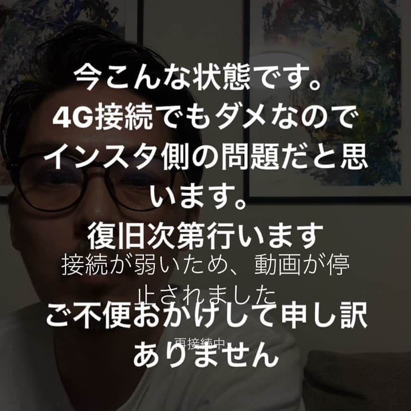 坂東工さんのインスタグラム写真 - (坂東工Instagram)「インスタライブを予定していたのですが、サーバー側のエラーで(おそらくライブ者多数)接続ができないようです。 21:30 22:00 に今一度トライしてみます。 ご不便おかけして申し訳ございません🧔」8月7日 21時22分 - takumimoriyabando