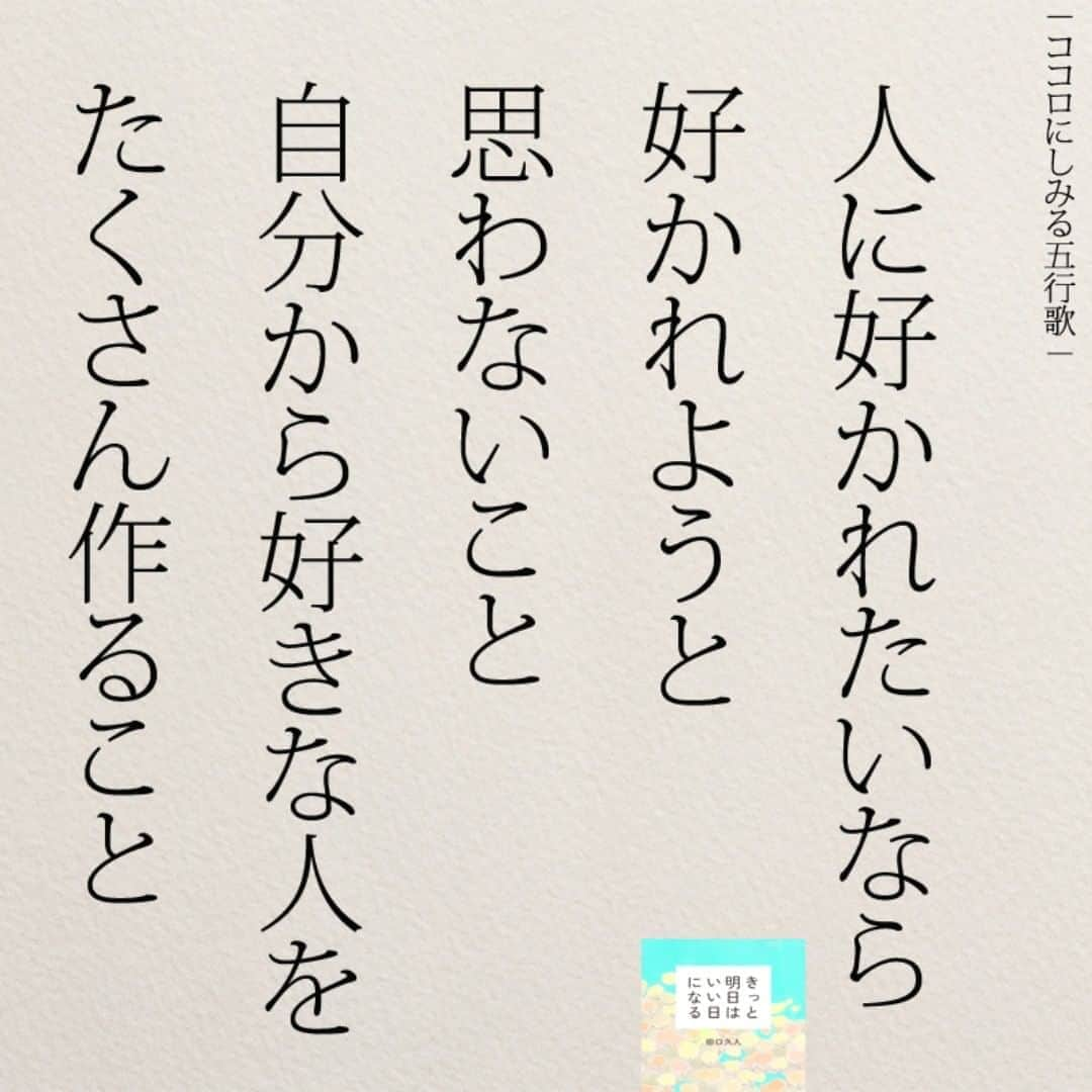 Yumekanauさんのインスタグラム写真 Yumekanauinstagram Twitterでは作品の裏話や最新情報を公開 よかったらフォローください Twitter uchi H 日本語 名言 エッセイ 日本語勉強 手書き 言葉 人間関係 代 好き Japon ポエム 日文 人生