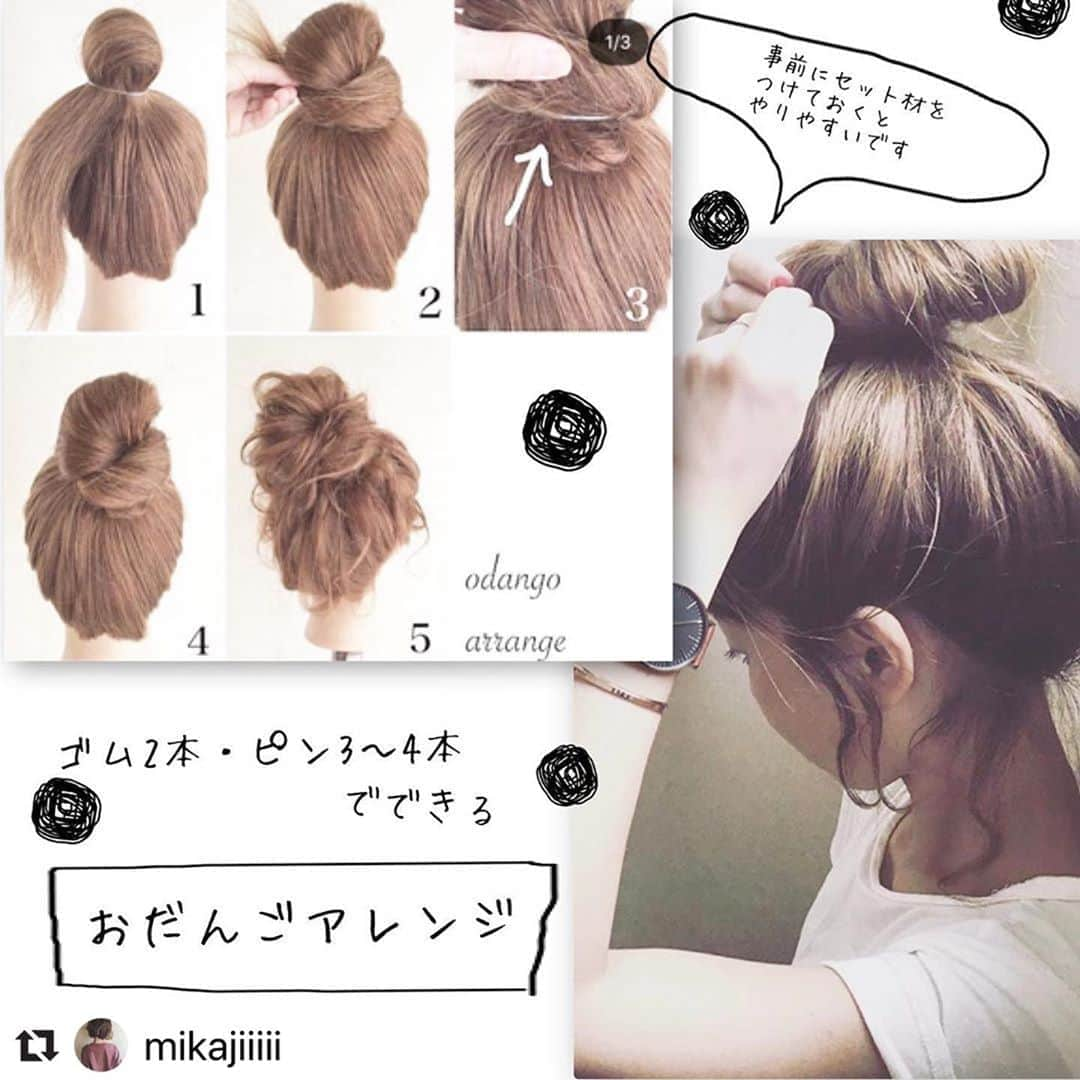 kingmetal23 ヘアアレンジさんのインスタグラム写真 - (kingmetal23 ヘアアレンジInstagram)「#Repost @mikajiiiii with @make_repost ・・・ おだんごアレンジ𓅿   ①おだんごを作りたい位置に、ポニーし毛先を残してくくります。  ②根元に毛先をくるくるまきつけてゴムをかぶせるようにしてとめます。 ピンでとめながら形を整えれば 完成 !!!そのままでも、少しずつほぐしてルース感わだしても可愛いです☆  ポニーテールができる長さがあれば作れるので、キッズにもオススメです▲△ (*ᴗˬᴗ)⁾⁾⁾   #ヘアアレンジ#美容師 #美容院#神戸#美容室#ロカリ#兵庫#三宮#元町#トアウエスト#栄町#姫路#垂水#三田#西宮#神戸美容室#アントテン#antten#簡単アレンジ#ヘアアレンジ解説 #ヘアアレンジ動画 #簡単ヘアアレンジ #アレンジ動画 #アレンジ解説  #ロカリヘア」8月7日 21時47分 - kingmetal23