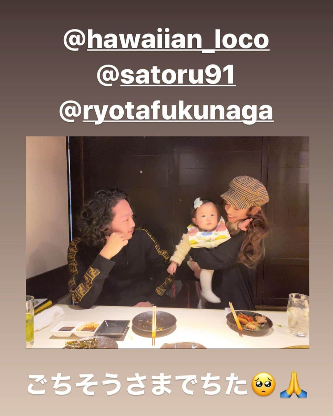 間宮梨花さんのインスタグラム写真 - (間宮梨花Instagram)「3月6日の話です💗 コーデタグ付けあり😙♥️ マツエクばちばちのときゎ アイメイクシャドウだけ〜❤️❤️  この日ゎ旦那くんのお友達が 結婚式の前祝いしてくれたよ😍‼️ おいしい焼肉ごちそうになりました💕 ありがとうっ❣️❣️♥️ ベイビーかわいかったなぁ❤️❤️ #焼肉 #代官山 #清香園 #お友達 #家族 #ディナー #前祝い #幸せ #ごちそうさまでした❤️」8月7日 22時20分 - rika_aizawa0329