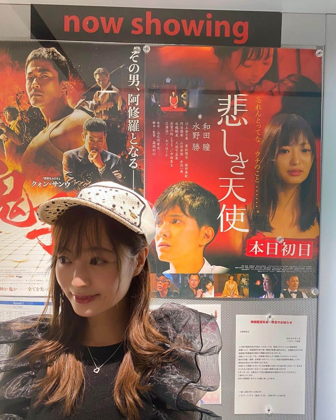 和田瞳さんのインスタグラム写真 - (和田瞳Instagram)「. 本日無事、映画『悲しき天使』初日を迎えることができました❤ ほぼ満席で感無量でした、、😭 多くの方に愛される作品になるといいな。 . そして上映前には講談社での打ち合わせがあり、ここしばらくずっと格闘していた写真集の写真選定が全て終了しました！ 前回の写真集『Seraphm』とはまた違う一面が見られるものに仕上がったと思います🥺 9/18の発売楽しみに待っていてください。 . . 明日からも映画『悲しき天使』よろしくお願いします、ぜひたくさんの感想お待ちしてます！ みなさんの声でこの作品が全国に届きますように。 . . #cap : #ca4la #tops : #ZARA #accessory : #tiffanyandco . . #映画 #悲しき天使 #初日上映 #シネマート新宿 #映画館 #新宿 #theater #movie #講談社 #写真集 #friday #necklace #openheart #❤」8月7日 22時26分 - hitogram0218