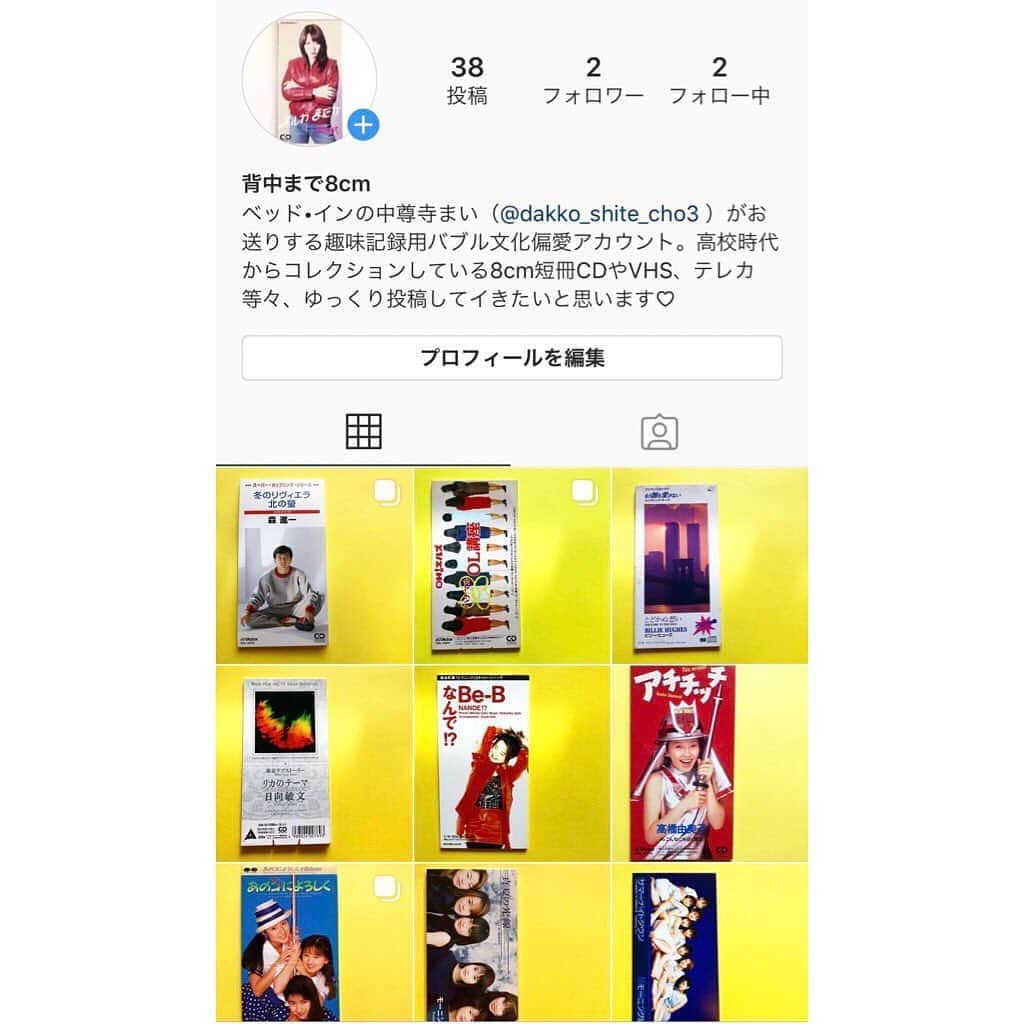 ちゃんまいさんのインスタグラム写真 - (ちゃんまいInstagram)「・ ・ 【今日は8cmCDの日♡】 ・ 8月8日はちゃんまいのDAISUKI!な #8cmCDの日 ♡ ・ ということで、趣味記録用バブル文化偏愛アカウントを勃ちあげてみした。 ・ 高校時代からコレクションしている8cm短冊CDやVHS、テレカ等々、ゆっくりまったり投稿してイきたいと思います♡ ・ ・ この作業、もう既に気が遠くなっていますが…ヤるならヤらねば！の精神でヤるぞ。 ・ ほぼ自分の為の記録用なので、自撮りや水着写ルンです♪は基本的に一切ありませんが、興味と下心を持ってくださった方は是非、フォローしてクパァさいな♡ ・ ・ ああ、やっぱり、私はバブル文化がスキスキスーなんだなぁと改めて感じているコロナ禍の性活。 ・ ・ #japanese #sexy #idol #ベッドイン #8cmCD #短冊CD #8cm短冊シングルCD #💿」8月8日 8時30分 - dakko_shite_cho3