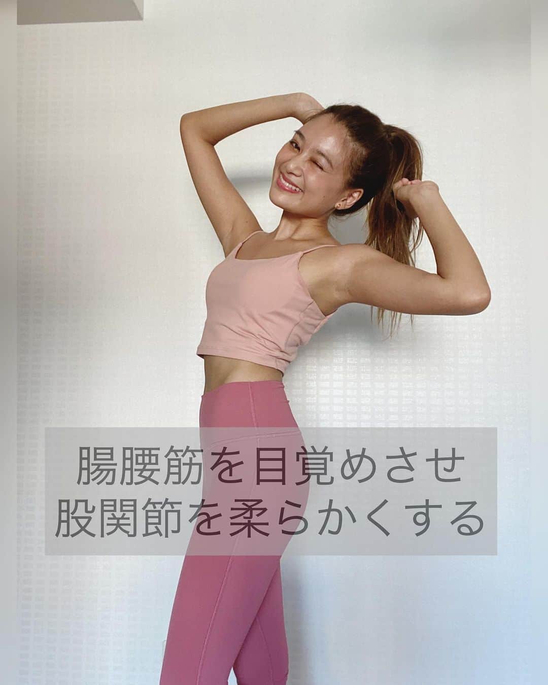 安斉奈緒美のインスタグラム