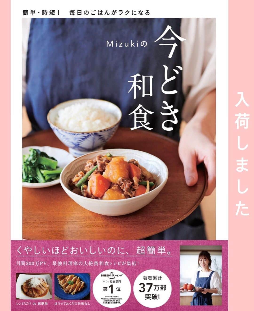 Mizuki【料理ブロガー・簡単レシピ】さんのインスタグラム写真 - (Mizuki【料理ブロガー・簡単レシピ】Instagram)「・﻿ 【レシピ】ーーーーーーーーーーー﻿ ♡鶏肉の中華風ほったらかし煮♡﻿ ーーーーーーーーーーーーーーーー﻿ ﻿ ﻿ ﻿  おはようございます(*^^*)﻿ ﻿ 今日ご紹介させていただくのは﻿ ［鶏肉の中華風ほったらかし煮］﻿ お鍋に調味料と鶏肉を入れたら﻿ ''いじらず触らず煮るだけ''の﻿ 超〜簡単レシピです(*´艸`)﻿ ﻿ ほったらかしで煮るだけなのに﻿ 味も照りも抜群に仕上がりますよ♡﻿ これとってもおすすめなので﻿ 是非お試し下さいね(*^^*)﻿ ﻿ ＊【#今どき和食 】P.24掲載﻿ 〈鶏肉のほったらかししょうゆ煮〉の﻿ アレンジレシピです♡IGTVに保存済☆﻿ ﻿ ﻿ ﻿ ーーーーーーーーーーーーーーーーーーーー﻿ 【2人分】﻿ 鶏もも肉...大1枚(300g)﻿ ●酒...80ml﻿ ●砂糖・醤油・オイスターソース...各大1﻿ ●生姜チューブ...3cm﻿ 白髪ねぎ・レタス...各適量﻿ ﻿ 1.小さめの鍋に●を入れ、鶏肉を皮目を下にして加えて中火にかける。煮立ったらフタをし、弱めの中火で12分煮る。火を止めてそのまま5分置く。﻿ 2.食べやすい大きさに切り、白髪ねぎ、レタスと器に盛り合わせる。﻿ ーーーーーーーーーーーーーーーーーーーー﻿ ﻿ ﻿ ﻿ 《ポイント》﻿ ♦︎小さめの鍋を使用して下さい♩(私は16cmの鍋を使用)﻿ ♦︎鶏肉を裏返したりする必要はありません♩﻿ ﻿ ﻿ ﻿ ﻿ ﻿ ﻿ ＿＿＿＿＿＿＿＿＿＿＿＿＿＿＿＿＿＿＿﻿ 📕6刷重版しました📕﻿ 簡単・時短！ 毎日のごはんがラクになる﻿ ✨🦋 【 #Mizukiの今どき和食 】🦋✨﻿ ＿＿＿＿＿＿＿＿＿＿＿＿＿＿＿＿＿＿＿﻿ なるべく少ない材料で﻿ 手間も時間も省きながら﻿ 簡単にできるおいしい和食レシピ♩﻿ 簡単に失敗なくマスターできる一冊で﻿ もっと気軽に、カジュアルに﻿ 和食を楽しんで下さいね(*^^*)﻿ ＿＿＿＿＿＿＿＿＿＿＿＿＿＿＿＿＿＿＿﻿ ﻿ ﻿ ﻿ ﻿ ＿＿＿＿＿＿＿＿＿＿＿＿＿＿＿＿＿﻿ 🎀6刷重版しました🎀﻿ 混ぜて焼くだけ。はじめてでも失敗しない！﻿ 【#ホットケーキミックスのお菓子 】﻿ ﻿ 一冊まるっとホケミスイーツ♩﻿ 普段のおやつから﻿ 特別な日にも使えるレシピを﻿ この一冊に詰め込みました(*^^*)﻿ ホットケーキミックスを使えば﻿ 簡単に本格的なお菓子が作れますよ♡﻿ ＿＿＿＿＿＿＿＿＿＿＿＿＿＿＿＿＿﻿ ﻿ ﻿ ﻿ ⭐️ストーリー、ハイライト、プロフ画面に﻿ 本のURLを貼らせていただいております♩﻿ →(@mizuki_31cafe )﻿ ﻿ ﻿ ﻿ ﻿ ﻿ #鶏肉#ほったらかし煮#照り煮#作り置き#お弁当#Mizuki#簡単レシピ#時短レシピ#節約レシピ#料理#レシピ#フーディーテーブル#マカロニメイト#おうちごはん#デリスタグラマー#料理好きな人と繋がりたい#おうちごはんlover#写真好きな人と繋がりたい#foodpic#cooking#recipe#lin_stagrammer#foodporn#yummy#鶏肉の中華風ほったらかし煮m」8月8日 8時52分 - mizuki_31cafe