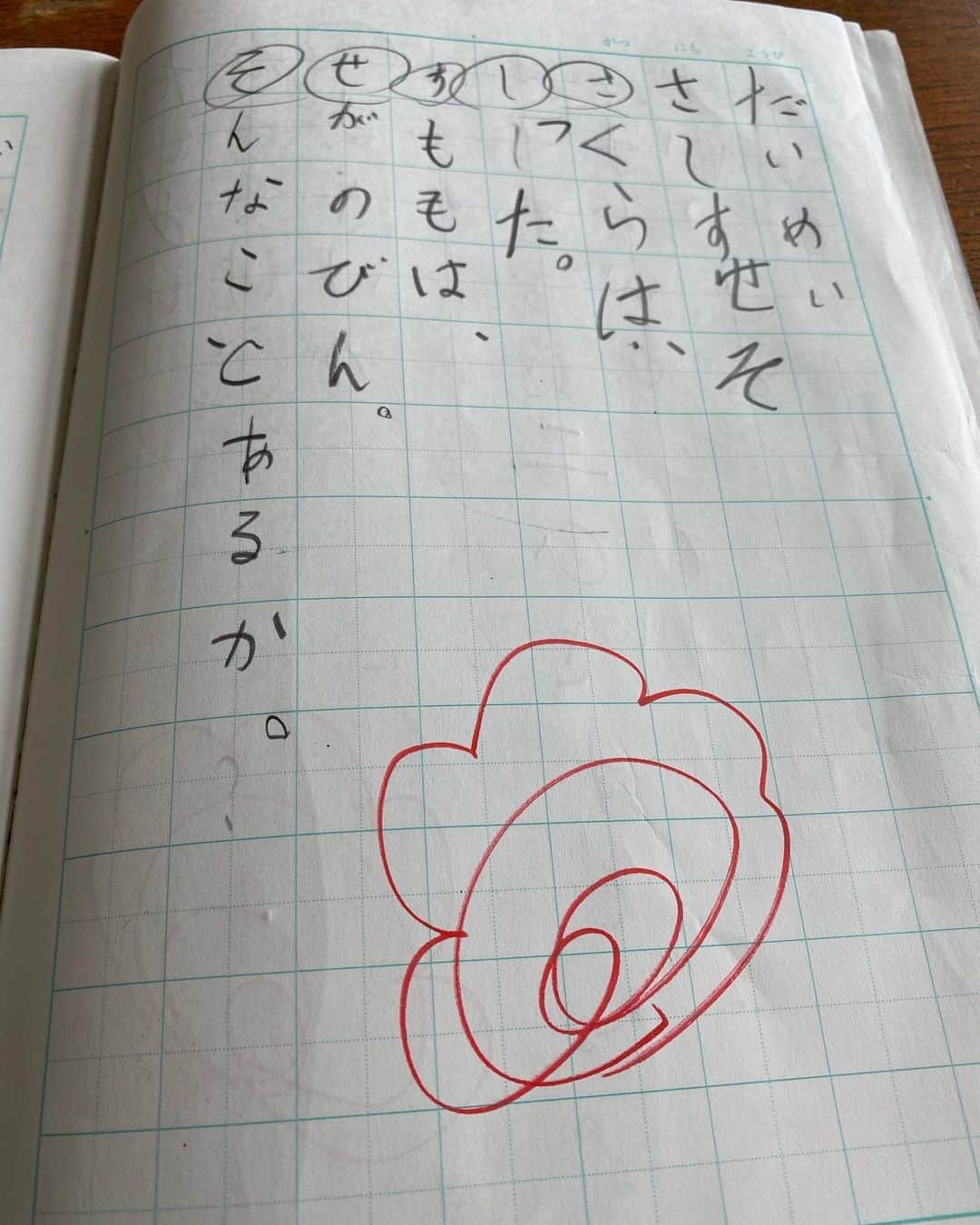栗田善太郎さんのインスタグラム写真 - (栗田善太郎Instagram)「小学2年の娘さんのあいうえお作文。 自由俳句みたいで面白い🤣 カ行が気になる父でした。 #パパの日」8月8日 8時53分 - kurizen01