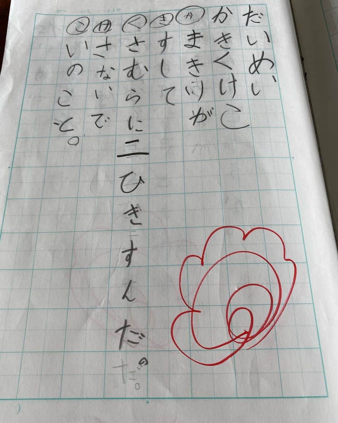 栗田善太郎さんのインスタグラム写真 - (栗田善太郎Instagram)「小学2年の娘さんのあいうえお作文。 自由俳句みたいで面白い🤣 カ行が気になる父でした。 #パパの日」8月8日 8時53分 - kurizen01
