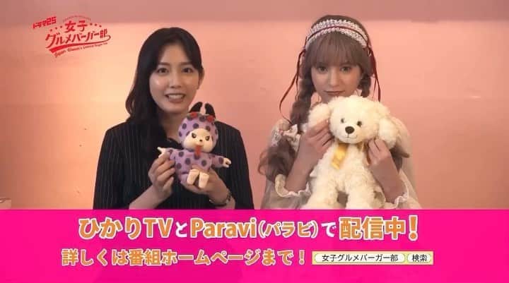 女子グルメバーガー部のインスタグラム