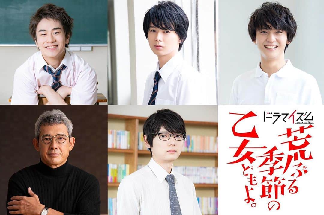 田川隼嗣のインスタグラム：「‪ドラマイズム ‬ ‪「#荒ぶる季節の乙女どもよ 。」 ‪杉本悟役で出演させていただきます！‬  ‪初めてのチャラい役。‬ ‪現場では「チャラい」とたくさん言われたが、果たして観てる人たちに‬どれだけ届くのか…！‬  ‪放送前から緊張です(笑)‬  ‪9/8(火)放送開始‬ ‪MBS 24:59 TBS 25:28‬  ‪観てねー^_^‬」