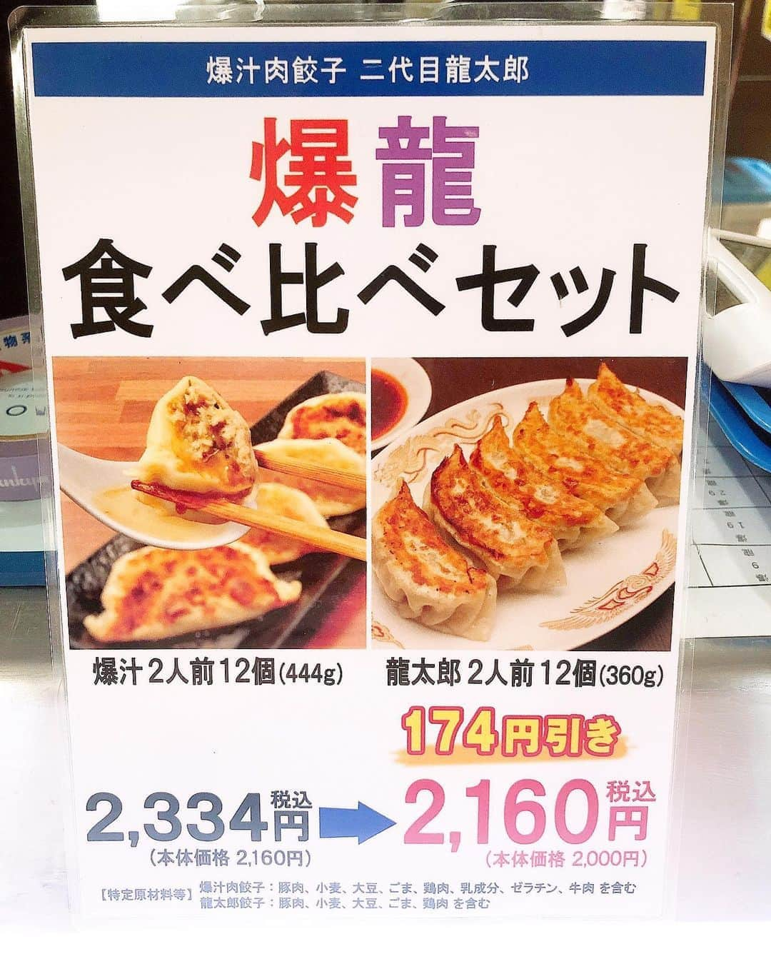 みきママさんのインスタグラム写真 - (みきママInstagram)「【都筑阪急の餃子の催事にいます〜！！】﻿ ﻿ ﻿ ﻿ 私、今日8/8、10時から都筑阪急で我が家の餃子販売します〜！！モザイクモール港北の中にある百貨店です！！20時までいますのでぜひお越し下さい〜！！﻿ ﻿ ﻿ ﻿ ﻿ ﻿ ﻿ 途中、休憩に入ってしまったらお待ちいただけると助かります！！﻿  ﻿  ﻿ ﻿  ﻿ ﻿  ﻿ 都筑阪急へは車で出勤できるので感染リスクも少ないから、私も販売できることになりました！！﻿ ﻿ ﻿ ﻿ ﻿ ﻿ ﻿ ﻿ でも、コロナ感染リスクを避けるために、握手をしたり写真やサインはできませんが、よかったら餃子を買いに来てくださ〜い！！都筑阪急さんと共にしっかりと衛生管理を行って販売します！！﻿ ﻿  ﻿  ﻿  ﻿  ﻿ 通販でも買えますが、催事で買えば配送料金が掛かりません！！ぜひ、お越しください〜！！﻿  ﻿ ﻿ ﻿ ﻿  ﻿  #みきママ #催事　#都筑阪急　#爆汁肉餃子」8月8日 9時41分 - mikimama_official