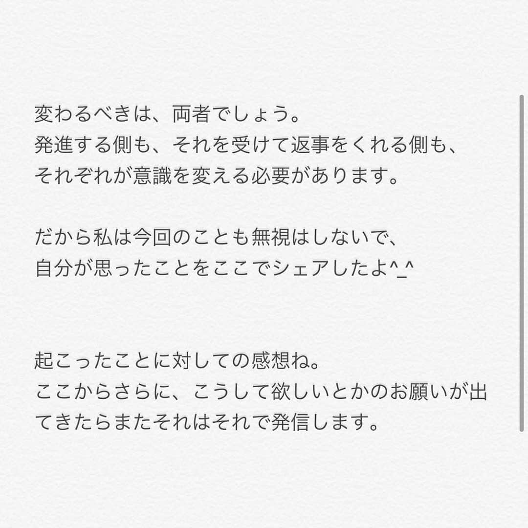 阿部真央さんのインスタグラム写真 - (阿部真央Instagram)「こんばんは🌙  ファンクラブブログの一節です。  今日思ったこと、ちょっと重要かなと思ったのでここでシェアします。  必要な人は貰って下さい🙏  私の大好きなみんなへ。  おやすみなさい⭐  まお」8月8日 1時31分 - abemao_official