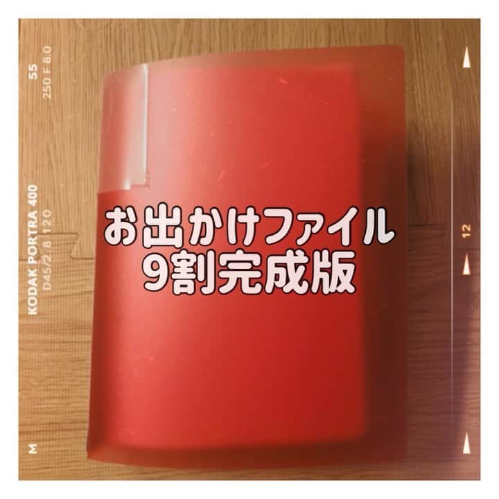 mamamizu.32のインスタグラム：「#お出かけファイル﻿ ﻿ ﻿ ﻿ ﻿ 早速つくってみましたー✌🏻❤︎﻿ 即行動( ͡° ͜ʖ ͡°)﻿ そしてちょー簡単っ﻿ ﻿ ﻿ 30分もかからないうちにできちゃいます！﻿ ﻿ ﻿ あとは、﻿ タッチペンに反応して英語を話すシールを﻿ 磁石化したら完成なんだけど、﻿ とりあえずここまでできたら上出来！﻿ あとはボタンつけ練習もあとで作ろう！﻿ ﻿ ﻿ ﻿ ﻿ いつもランチとか行ってもすぐ飽きちゃって﻿ 店内を暴走してしまうから、これがあれば﻿ お料理くるまでの20分は気を紛らわせて、﻿ 遊べるだろう！とワクワクしてます❤︎﻿ YouTubeの時間減らせそう🥺✌🏻﻿ ﻿ ﻿ ﻿ 今日は予定ないので、試しにどこかランチへ﻿ 出かけて様子見ようと思います💓﻿ ﻿ ﻿ ﻿ ﻿ #手作りおもちゃ﻿ #お出かけファイル」