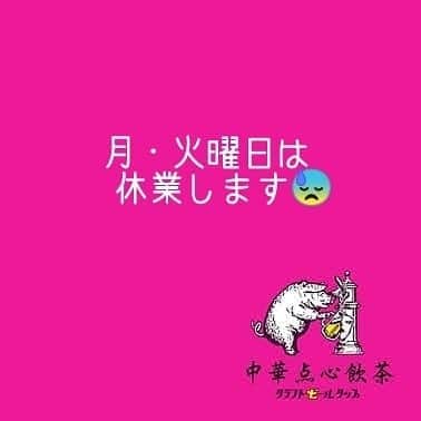 シュタインハウス新宿のグルメインスタ