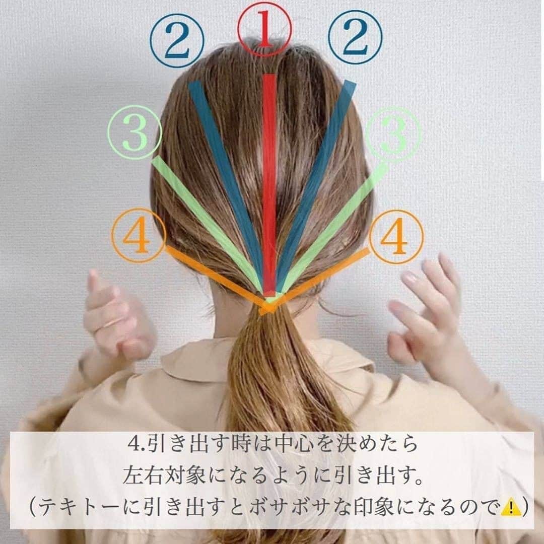 TRILL公式編集部アカウントさんのインスタグラム写真 - (TRILL公式編集部アカウントInstagram)「髪を引き出したけどボサボサに！ こんな悩みが前回行った 質問コーナーでたくさん寄せられました🙈 ㅤ 少しでも解決できたら！と思い まとめてみました🙇‍♀️🌼 ㅤ All contents by @asumi_selfhair さん ㅤ ————————————————————————ㅤㅤㅤㅤㅤㅤㅤㅤㅤㅤㅤㅤㅤ  TRILL公式アプリではオトナ可愛いヘア情報を配信中💌 詳しくはアプリのヘアカテゴリをご覧ください❤︎ ダウンロードは @trill プロフィールから🌼 ———————————————————————— ㅤㅤㅤㅤㅤㅤㅤㅤㅤㅤㅤㅤ #TRILL #トリル #オトナ女子 #オトナ可愛い #アラサー女子 #ol女子 #ヘアアレンジ #ヘアスタイル #簡単アレンジ #髪型アレンジ #アレンジ動画 #アレンジ解説 #ヘアアレンジ動画 #セルフアレンジ #簡単ヘアアレンジ #女子力 #セルフヘアアレンジ #時短メイク #ポニーテール #ロングヘア #ボブアレンジ #セミロング #ミディアムアレンジ #垢抜け #こなれヘア #まとめ髪アレンジ #まとめ髪 #ポニーテールアレンジ #暮らし #上質な暮らし」8月8日 7時00分 - trill