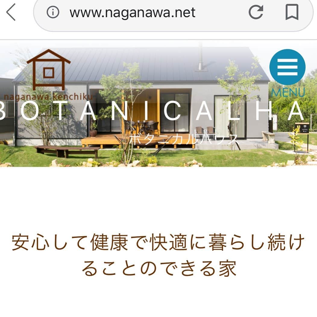 長縄建築株式会社のインスタグラム