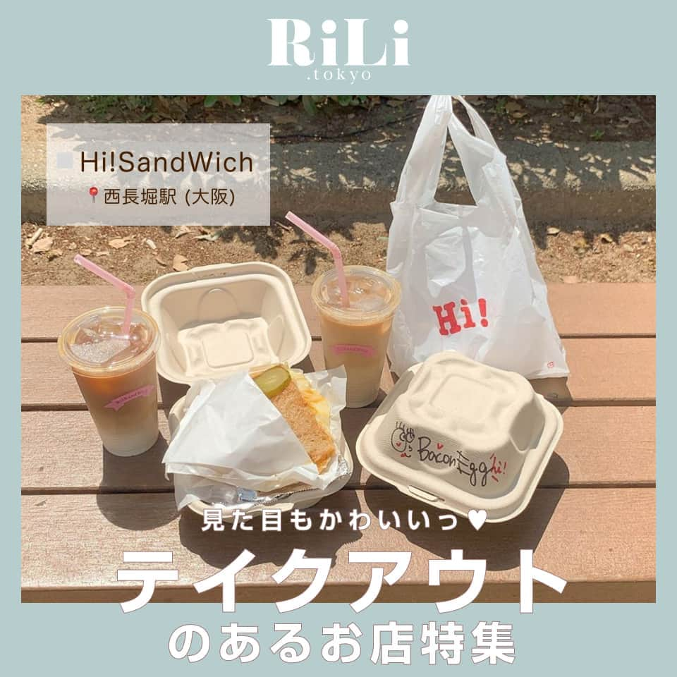 RiLiのインスタグラム