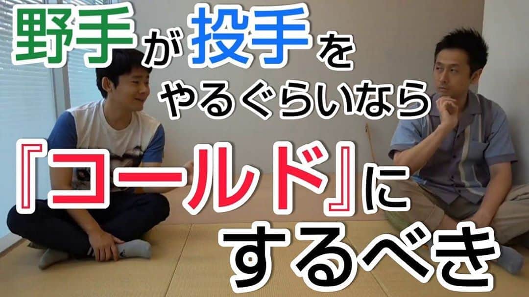 菅広文さんのインスタグラム写真 - (菅広文Instagram)「おじさん2人が野球について熱く語ってます。 #ロザンの楽屋」8月8日 18時01分 - sugahirohumi