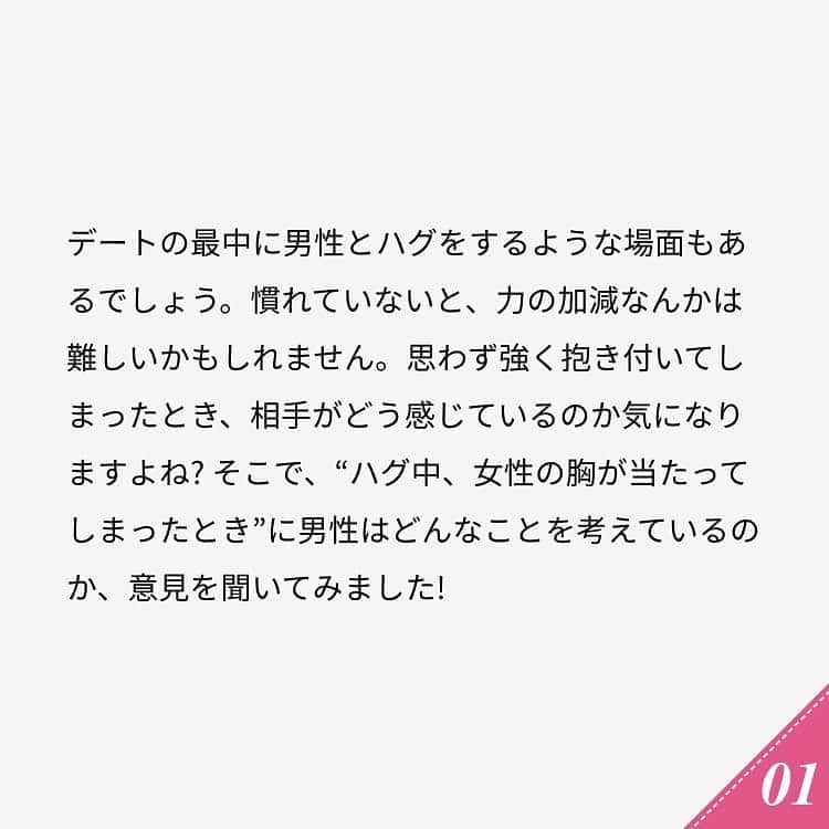 ananwebさんのインスタグラム写真 - (ananwebInstagram)「他にも恋愛現役女子が知りたい情報を毎日更新中！ きっとあなたにぴったりの投稿が見つかるはず。 インスタのプロフィールページで他の投稿もチェックしてみてください❣️ . #anan #ananweb #アンアン #恋愛post #恋愛あるある #恋愛成就 #恋愛心理学 #素敵女子 #オトナ女子 #大人女子 #引き寄せの法則 #引き寄せ #自分磨き #幸せになりたい #愛されたい #結婚したい #恋したい #モテたい #好きな人  #恋 #恋活 #婚活 #興奮した #合コン #女子力アップ #女子力向上委員会 #女子力あげたい #ハグ #パートナー #彼氏募集中」8月8日 18時01分 - anan_web