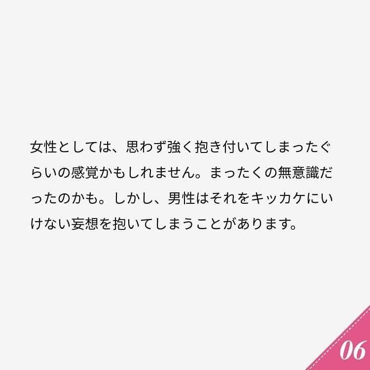 ananwebさんのインスタグラム写真 - (ananwebInstagram)「他にも恋愛現役女子が知りたい情報を毎日更新中！ きっとあなたにぴったりの投稿が見つかるはず。 インスタのプロフィールページで他の投稿もチェックしてみてください❣️ . #anan #ananweb #アンアン #恋愛post #恋愛あるある #恋愛成就 #恋愛心理学 #素敵女子 #オトナ女子 #大人女子 #引き寄せの法則 #引き寄せ #自分磨き #幸せになりたい #愛されたい #結婚したい #恋したい #モテたい #好きな人  #恋 #恋活 #婚活 #興奮した #合コン #女子力アップ #女子力向上委員会 #女子力あげたい #ハグ #パートナー #彼氏募集中」8月8日 18時01分 - anan_web